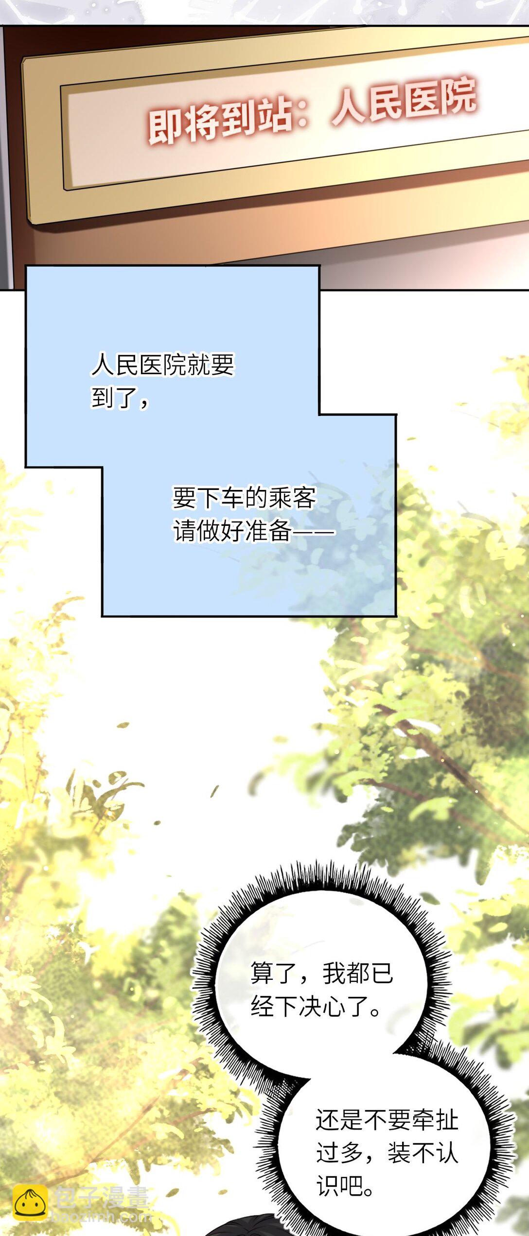 113 和别人谈恋爱(1/2)-第118话