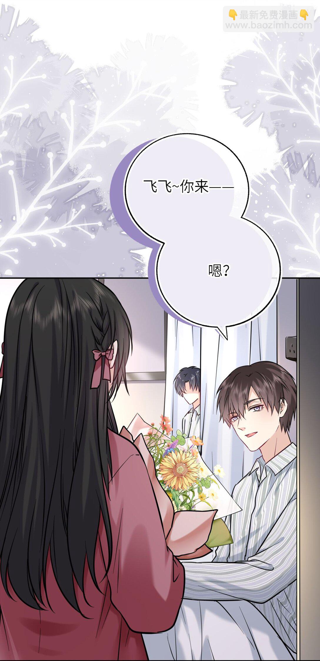 113 和别人谈恋爱(1/2)-第118话