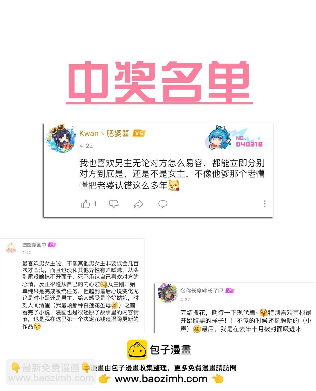 113 和别人谈恋爱(1/2)-第118话