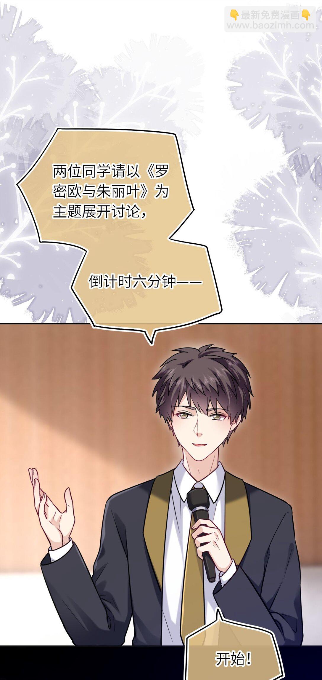 113 和别人谈恋爱(1/2)-第118话