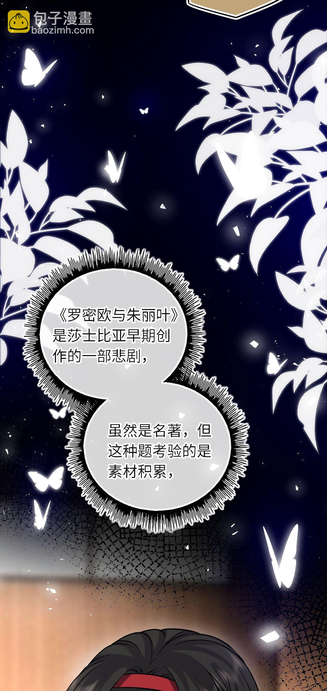 113 和别人谈恋爱(1/2)-第118话