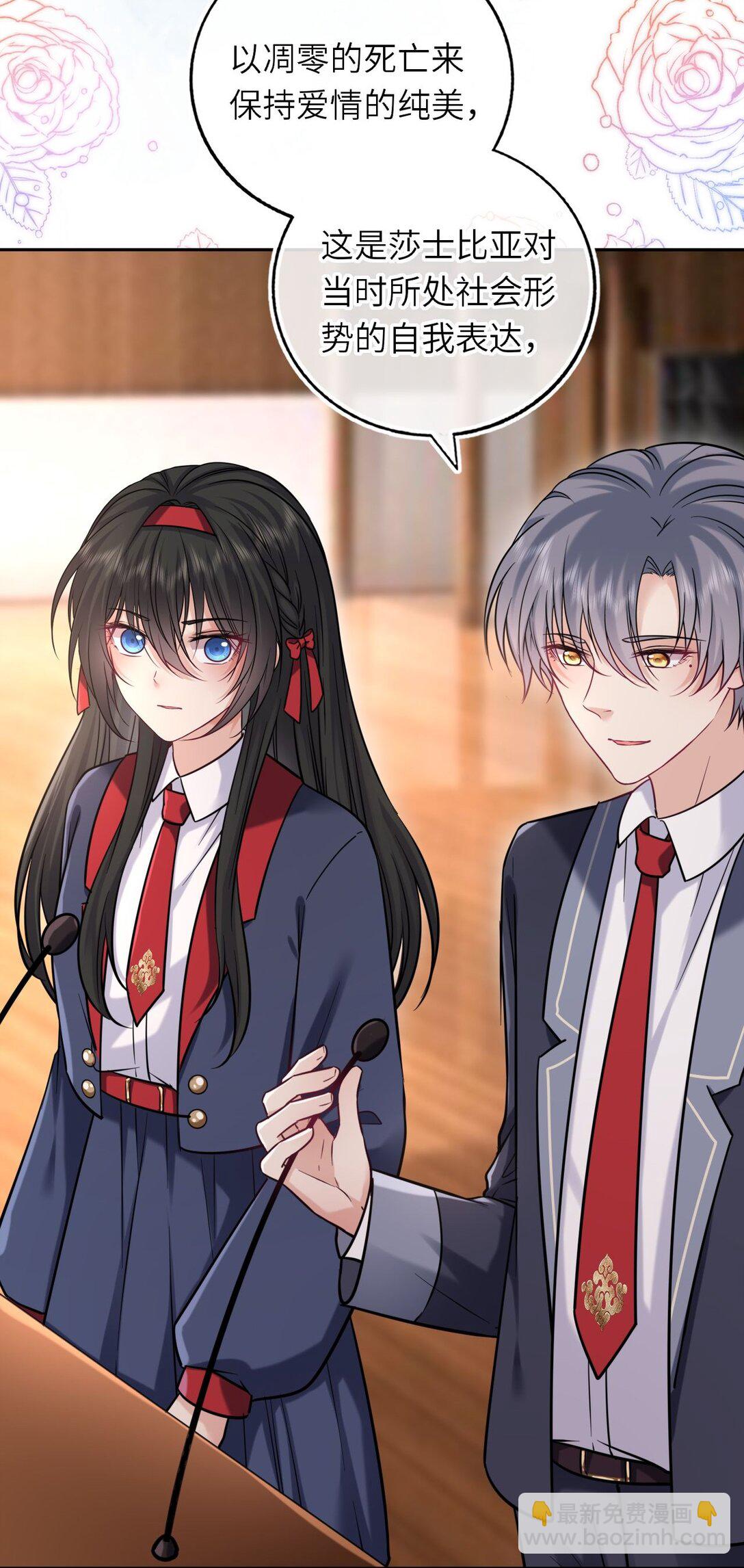 113 和别人谈恋爱(1/2)-第118话