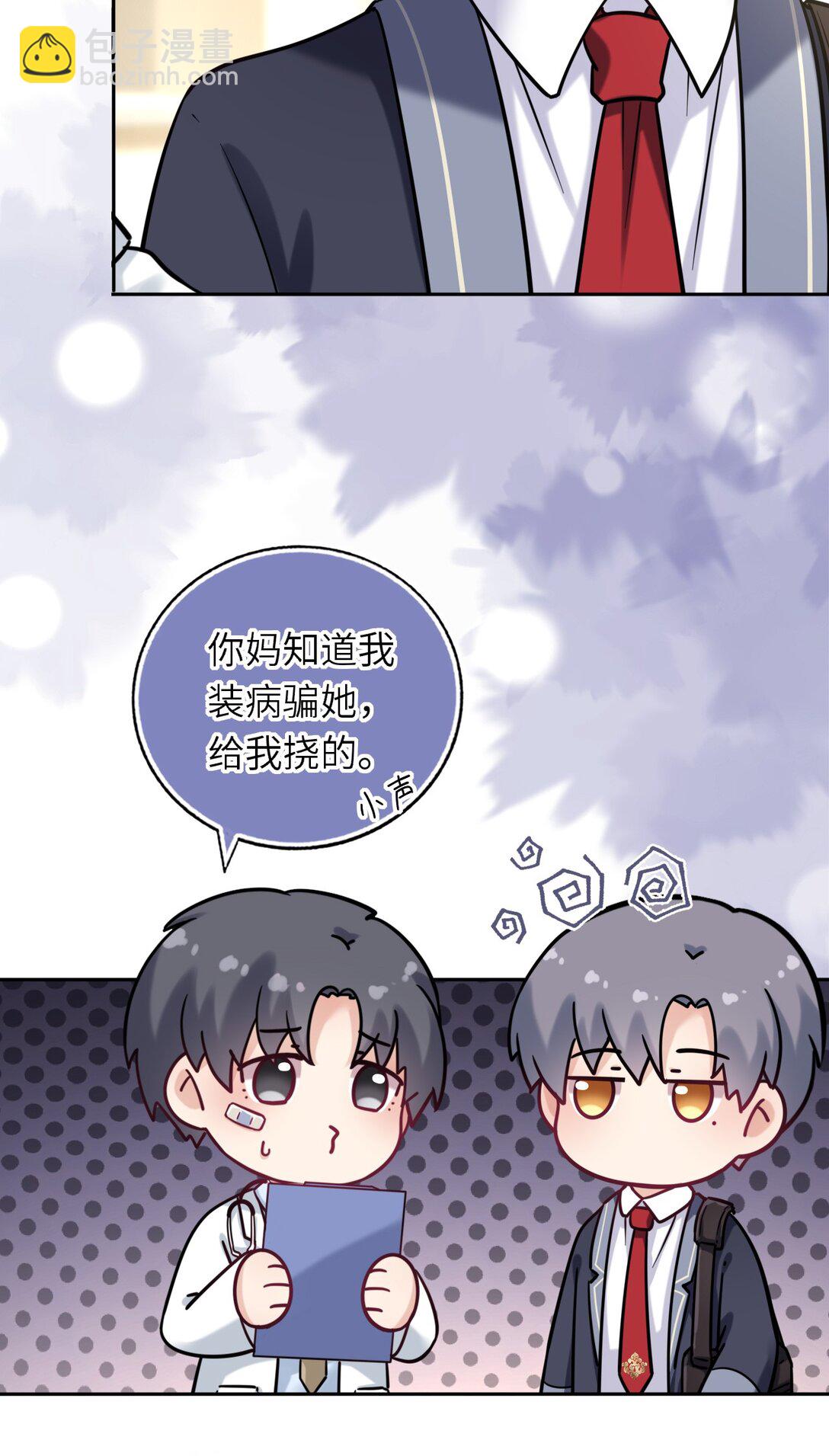 115 系统，别太过分！(1/2)-第120话