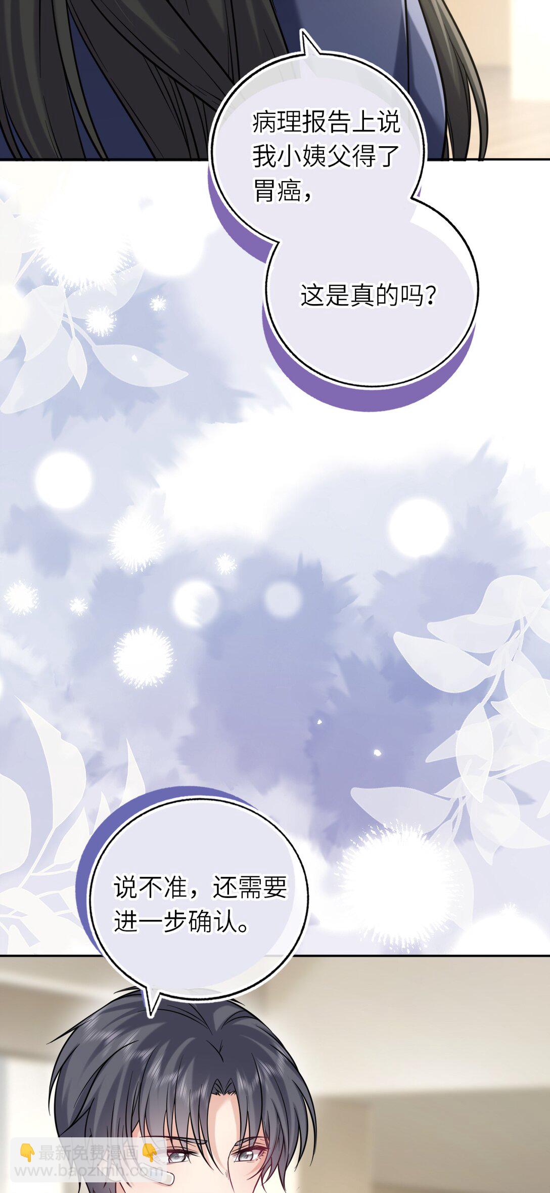 115 系统，别太过分！(1/2)-第120话