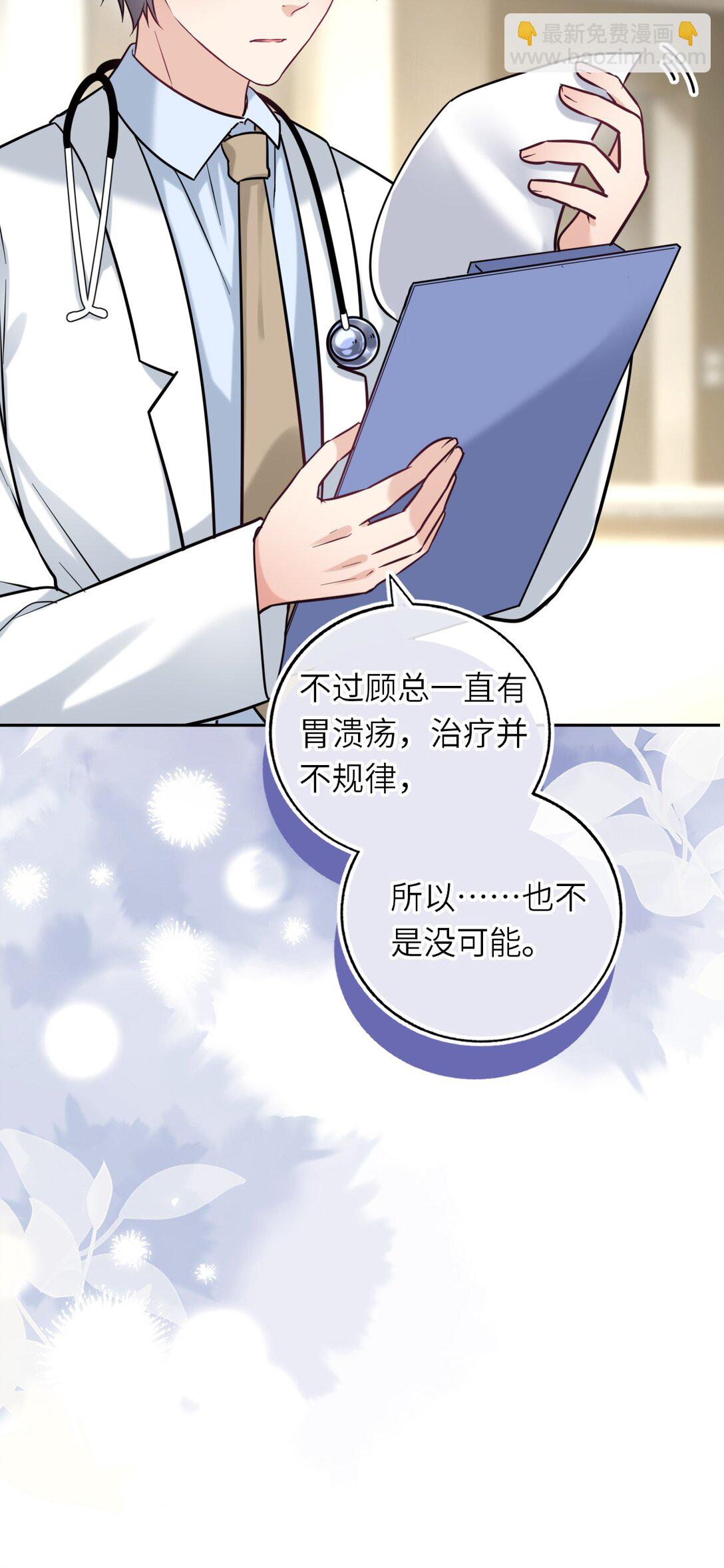 115 系统，别太过分！(1/2)-第120话