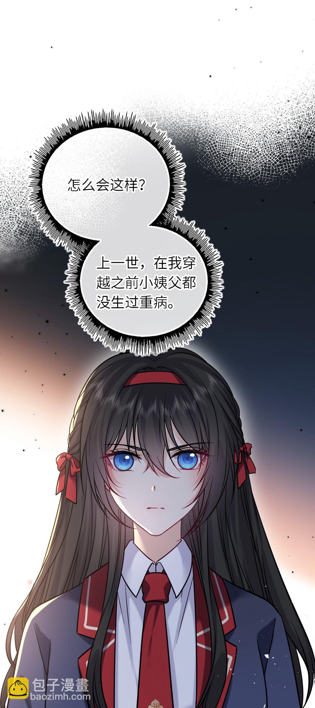 115 系统，别太过分！(1/2)-第120话