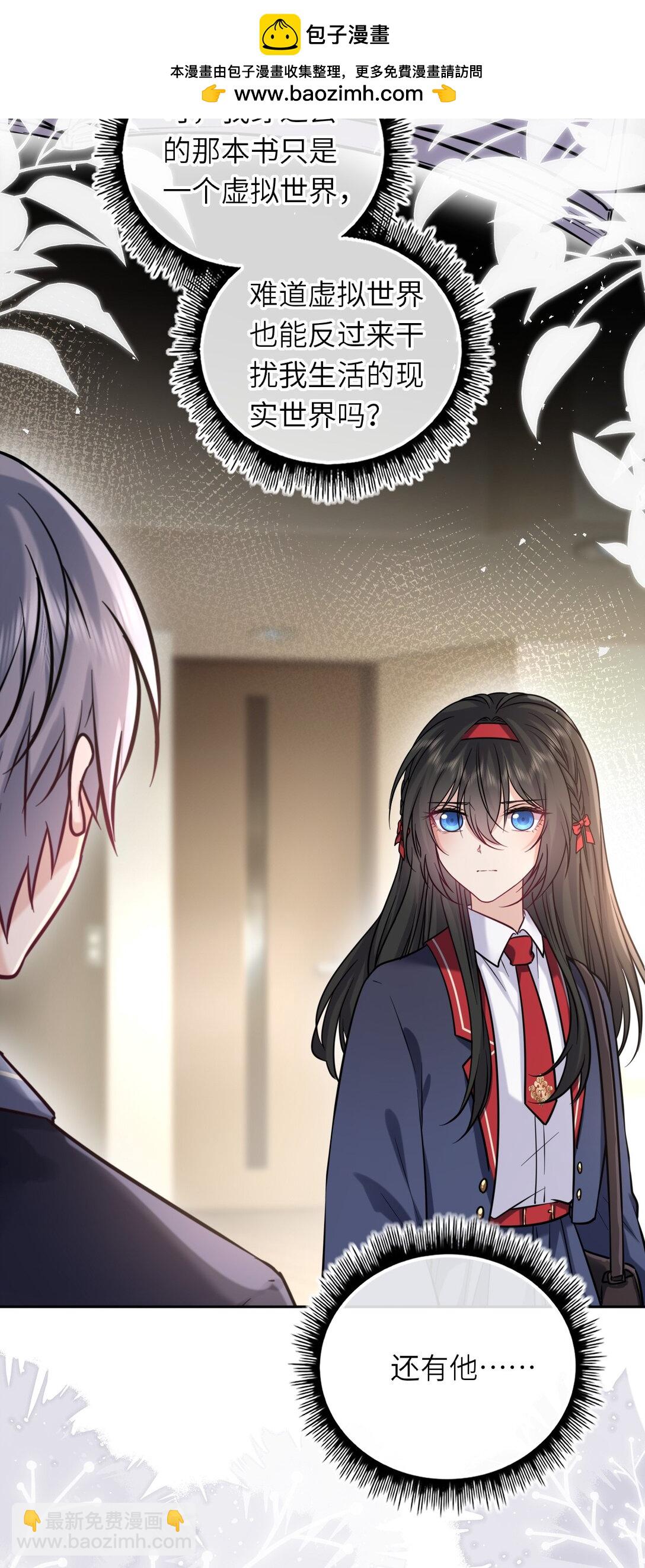 115 系统，别太过分！(1/2)-第120话