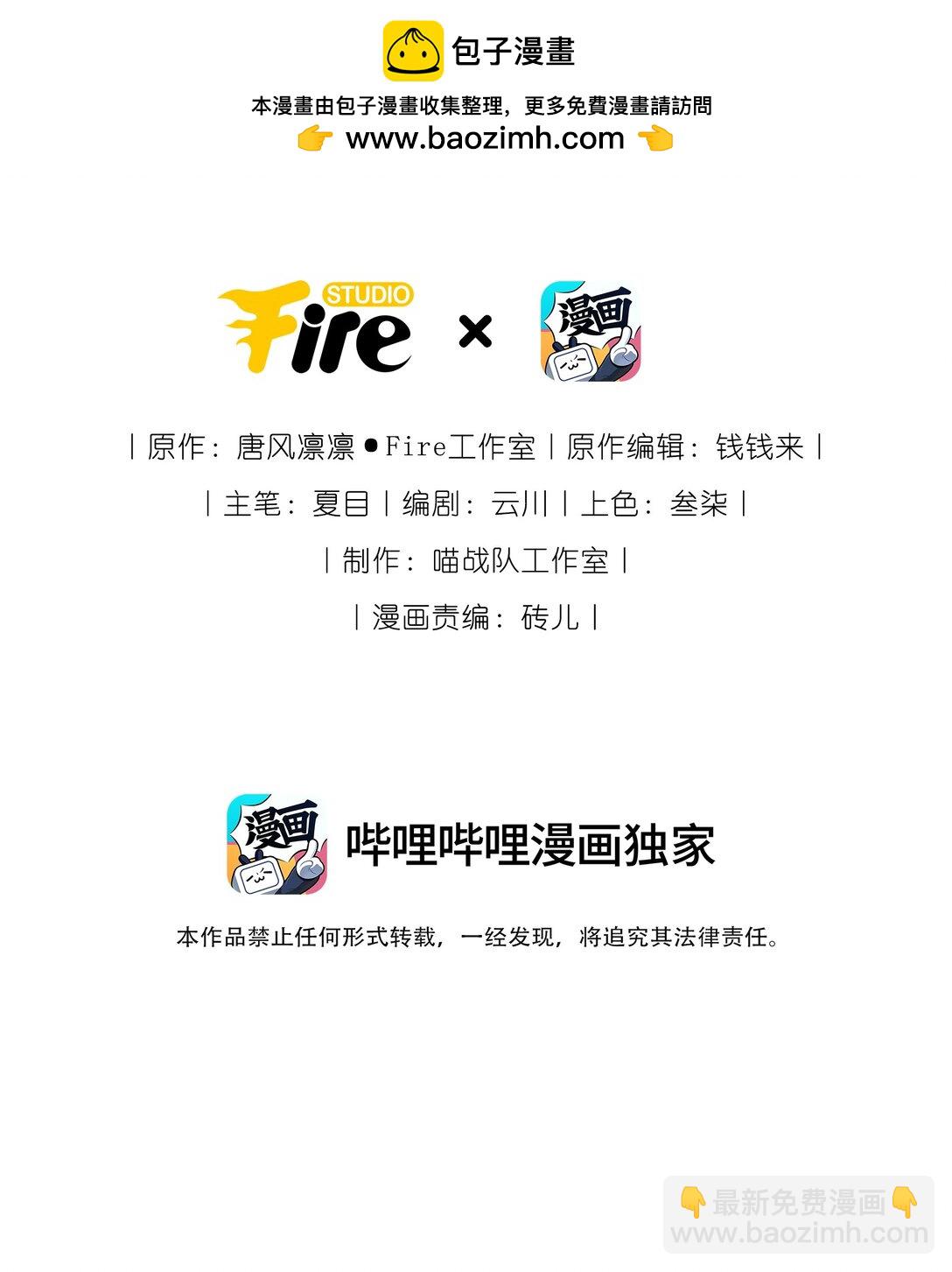 115 系统，别太过分！(1/2)-第120话