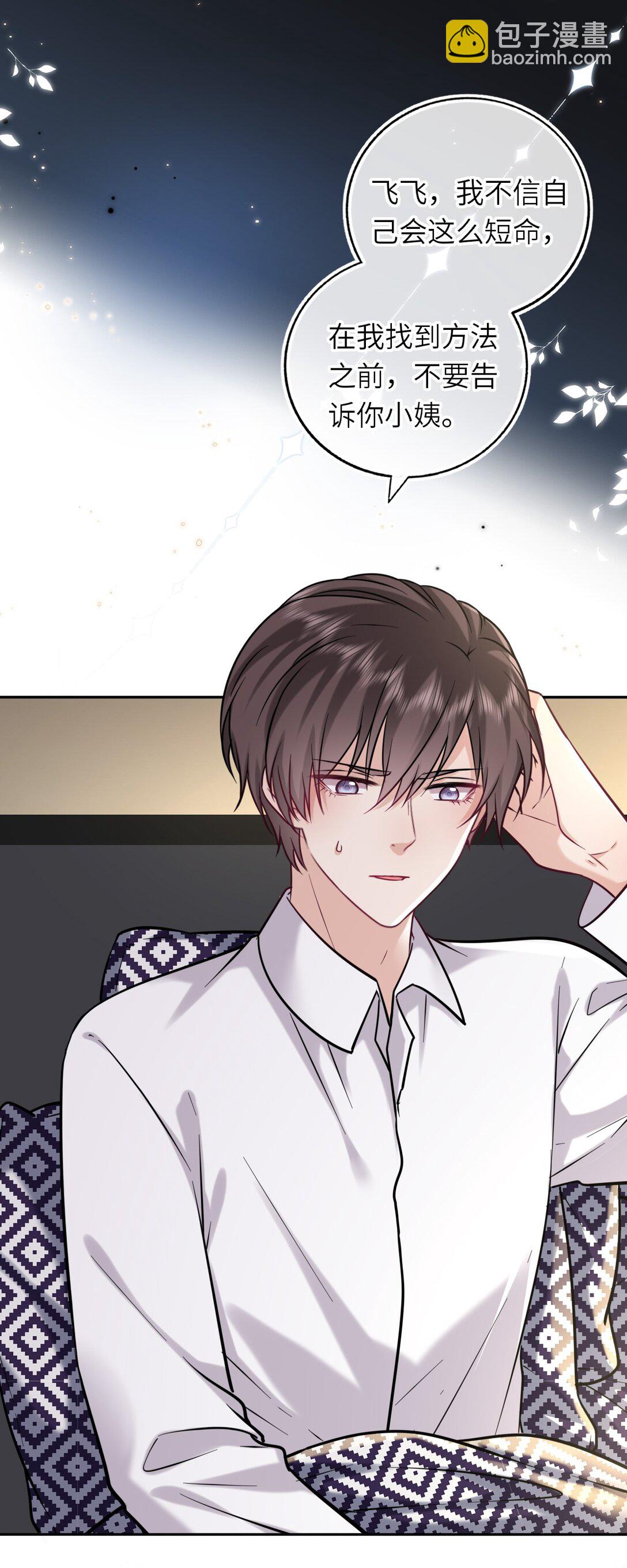 115 系统，别太过分！(1/2)-第120话