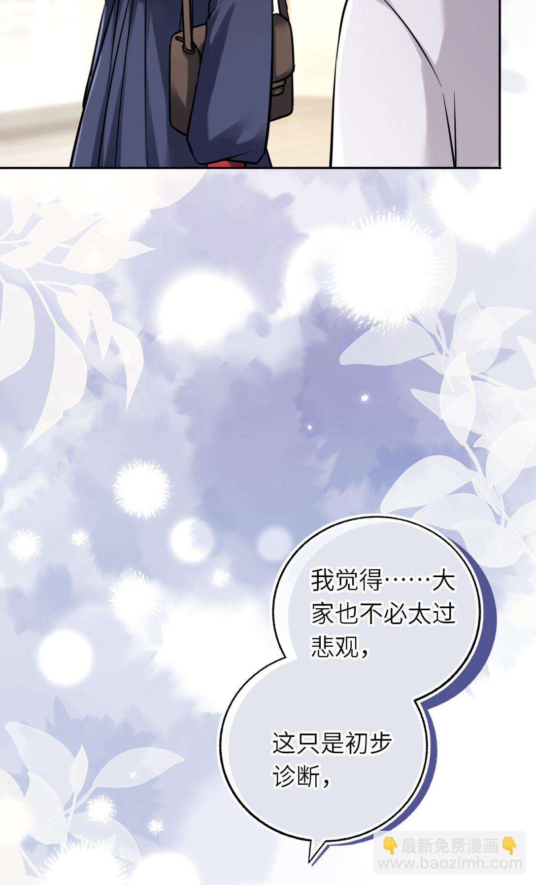 115 系统，别太过分！(1/2)-第120话