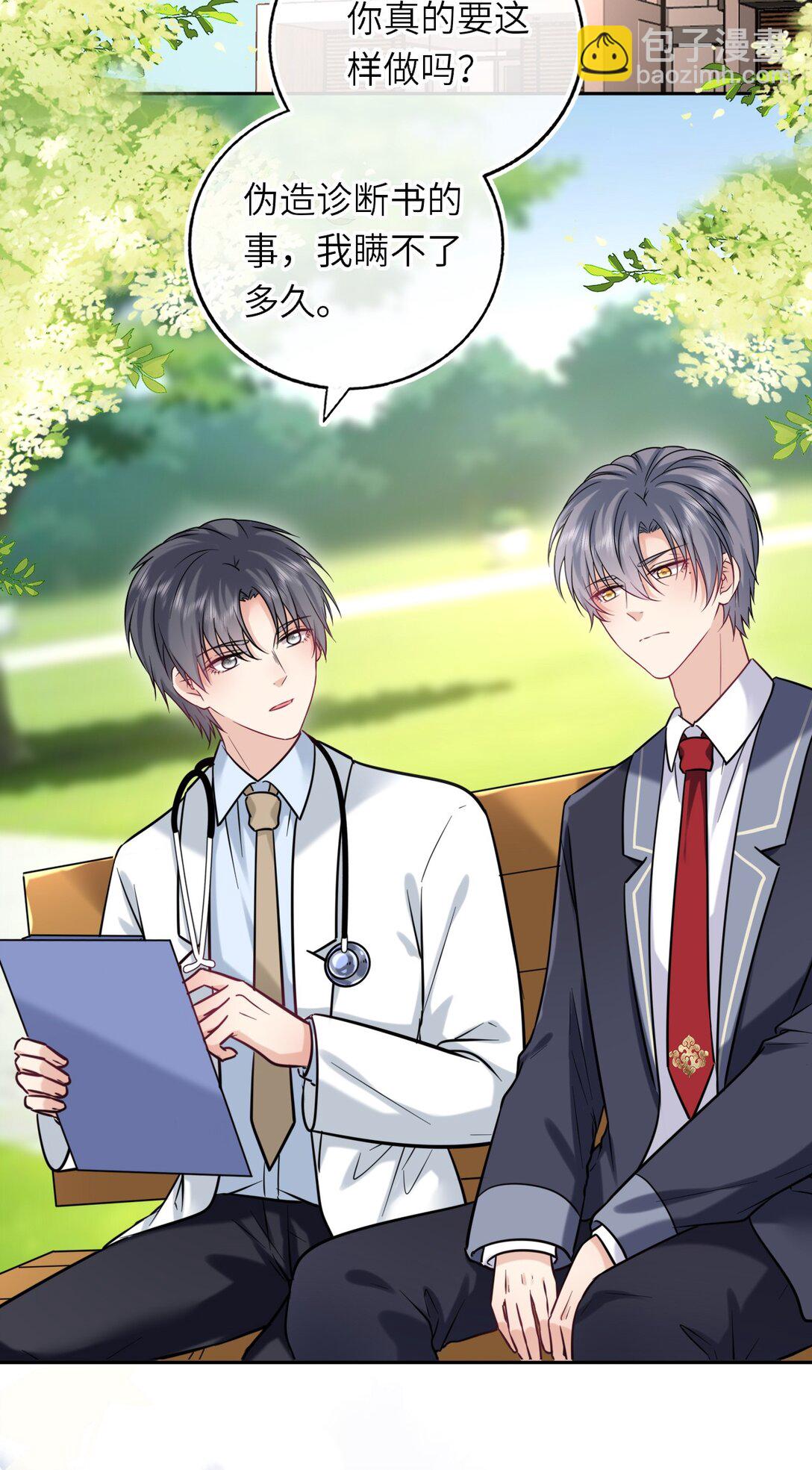 115 系统，别太过分！(1/2)-第120话