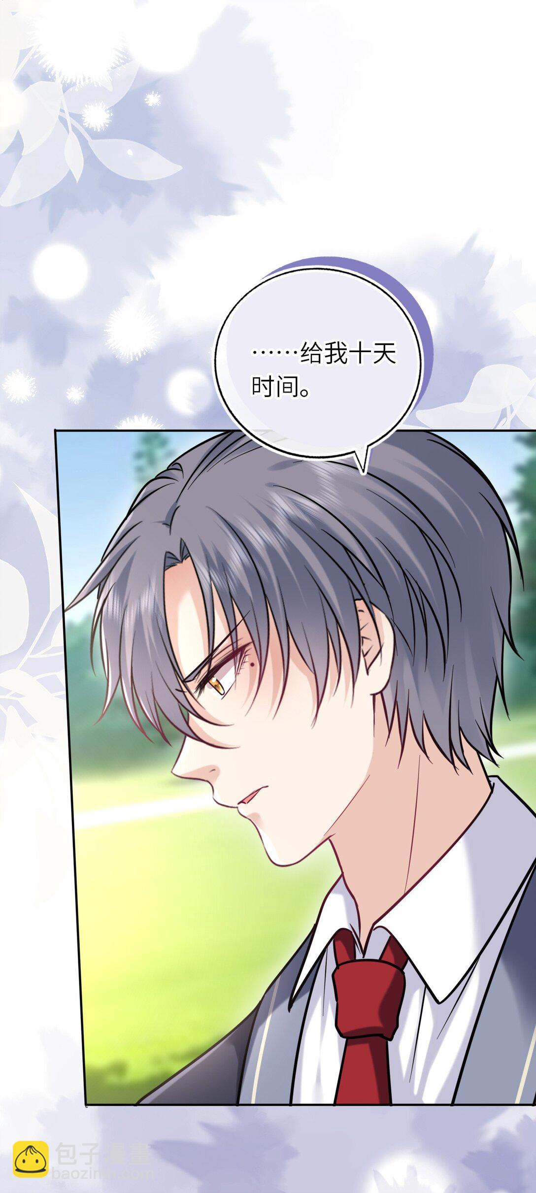 115 系统，别太过分！(1/2)-第120话