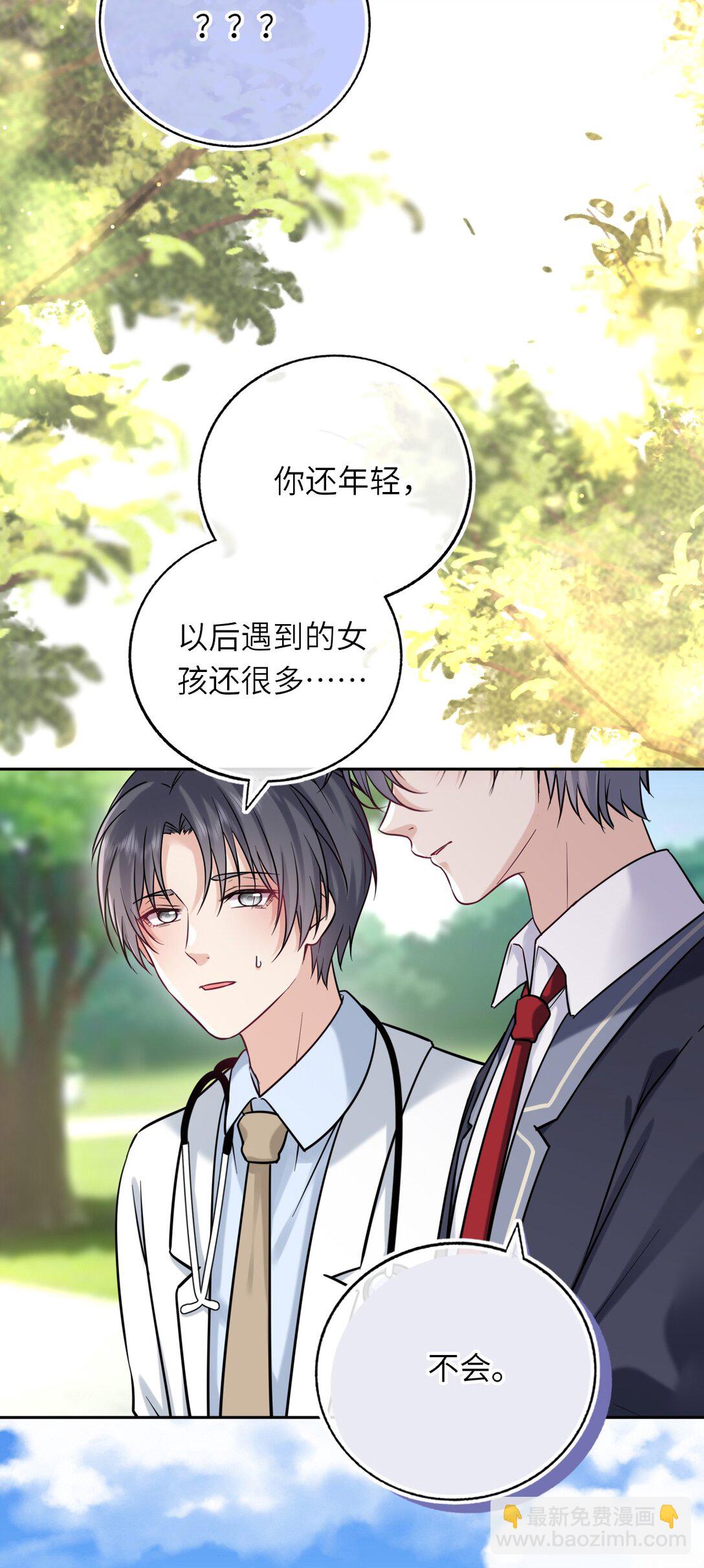 115 系统，别太过分！(1/2)-第120话