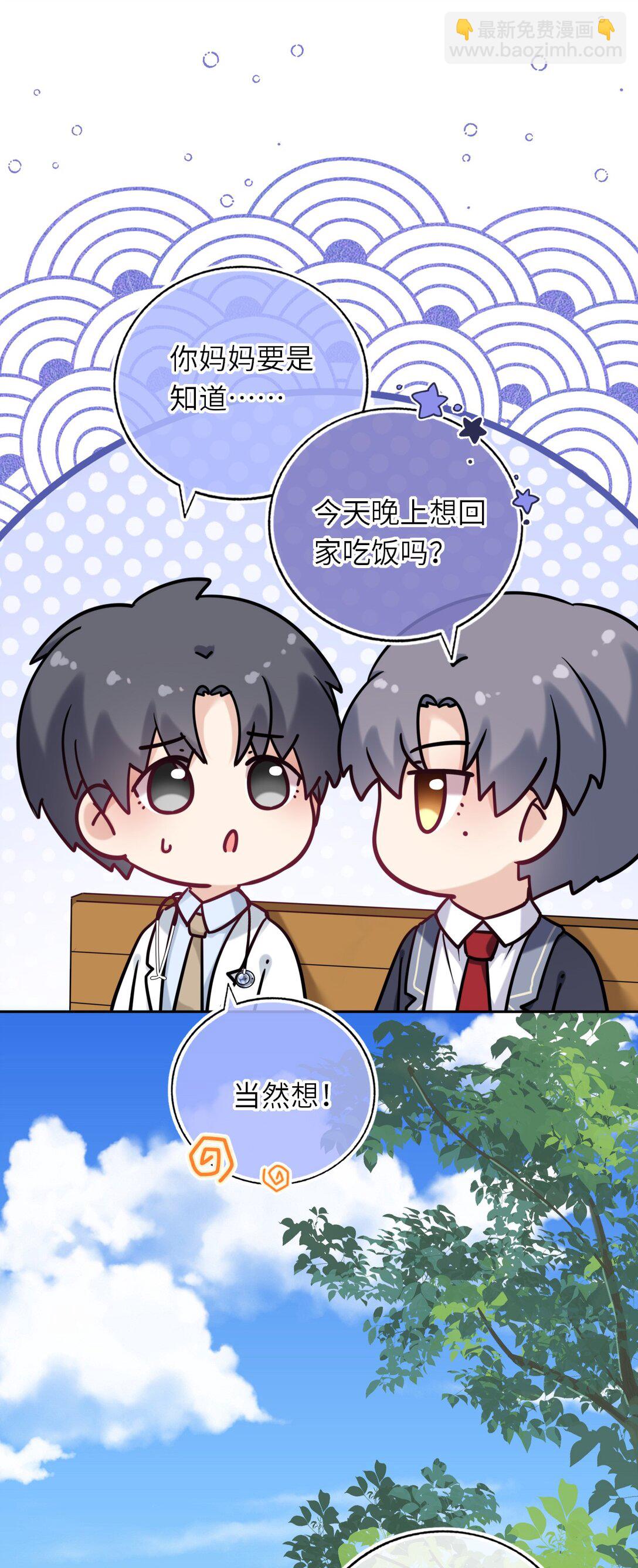 115 系统，别太过分！(1/2)-第120话