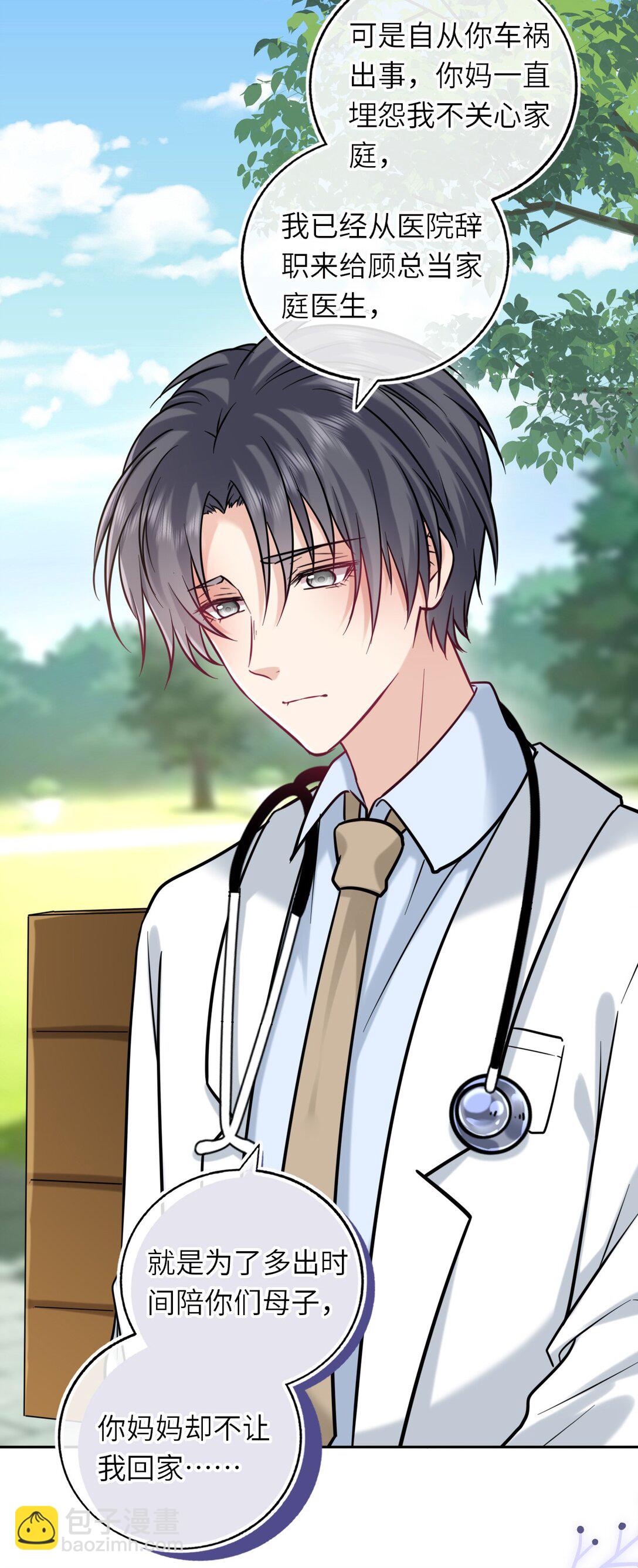 115 系统，别太过分！(1/2)-第120话