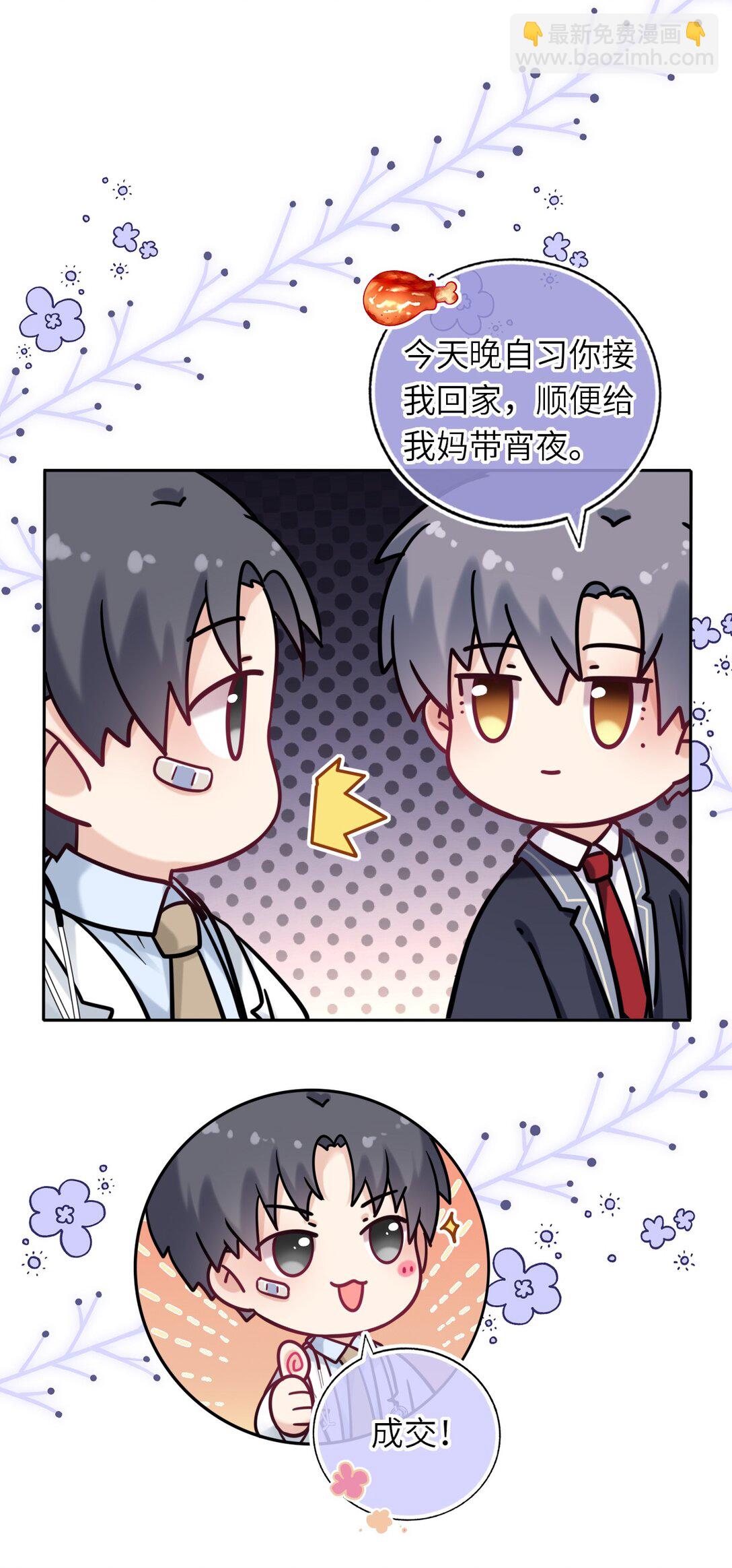 115 系统，别太过分！(1/2)-第120话