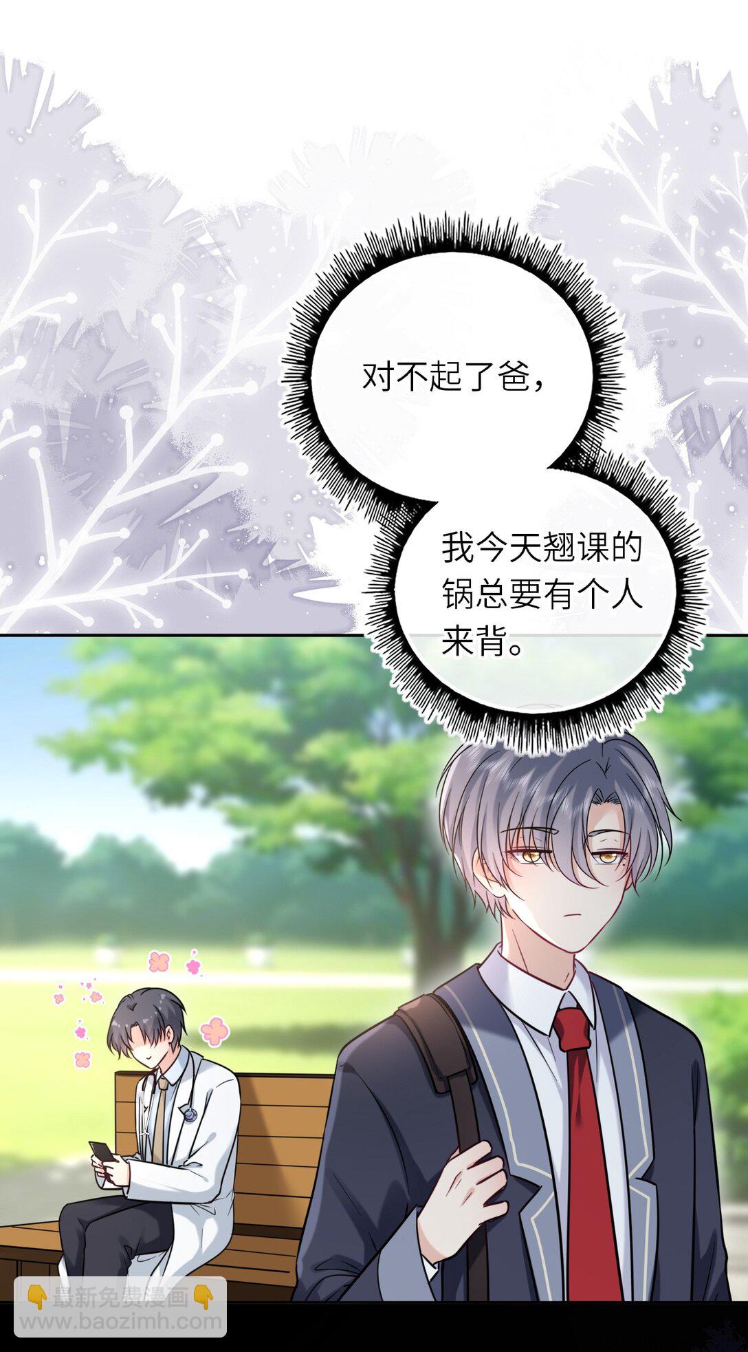 115 系统，别太过分！(1/2)-第120话