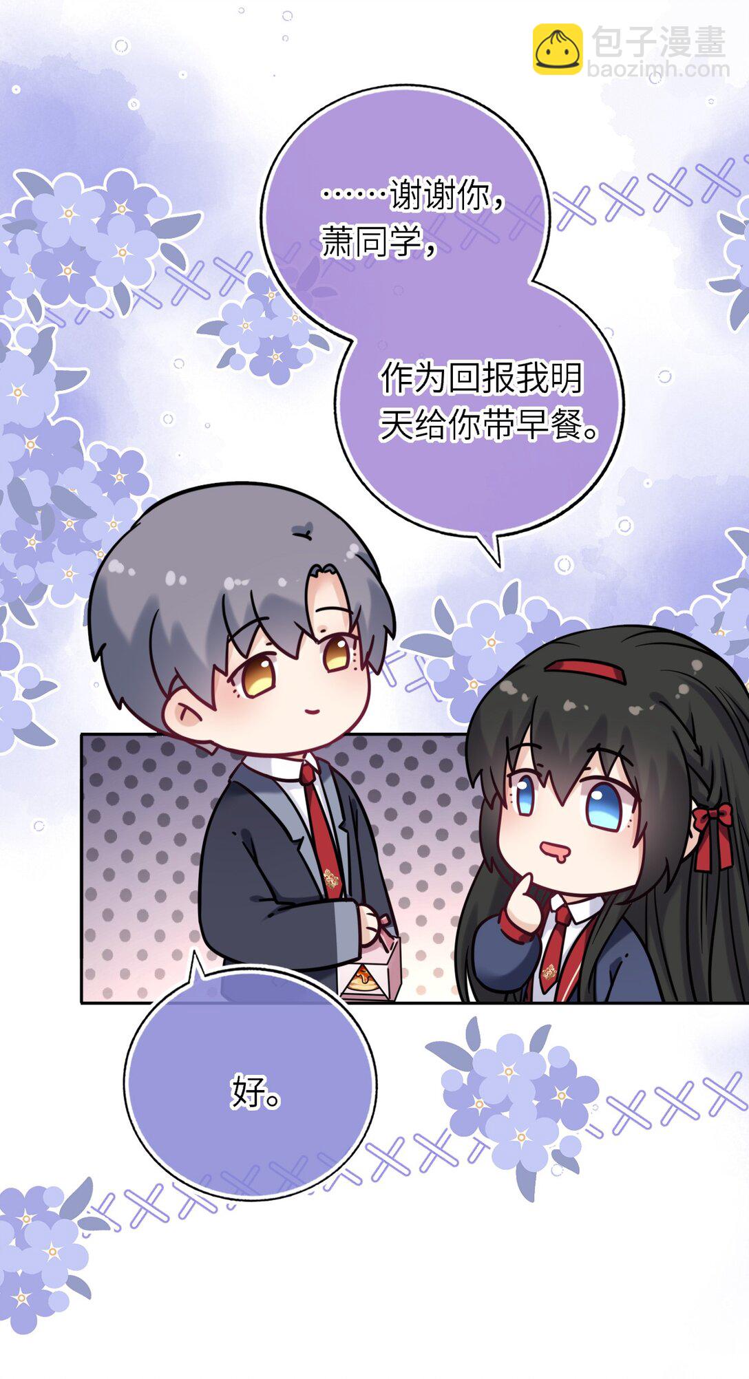 115 系统，别太过分！(1/2)-第120话