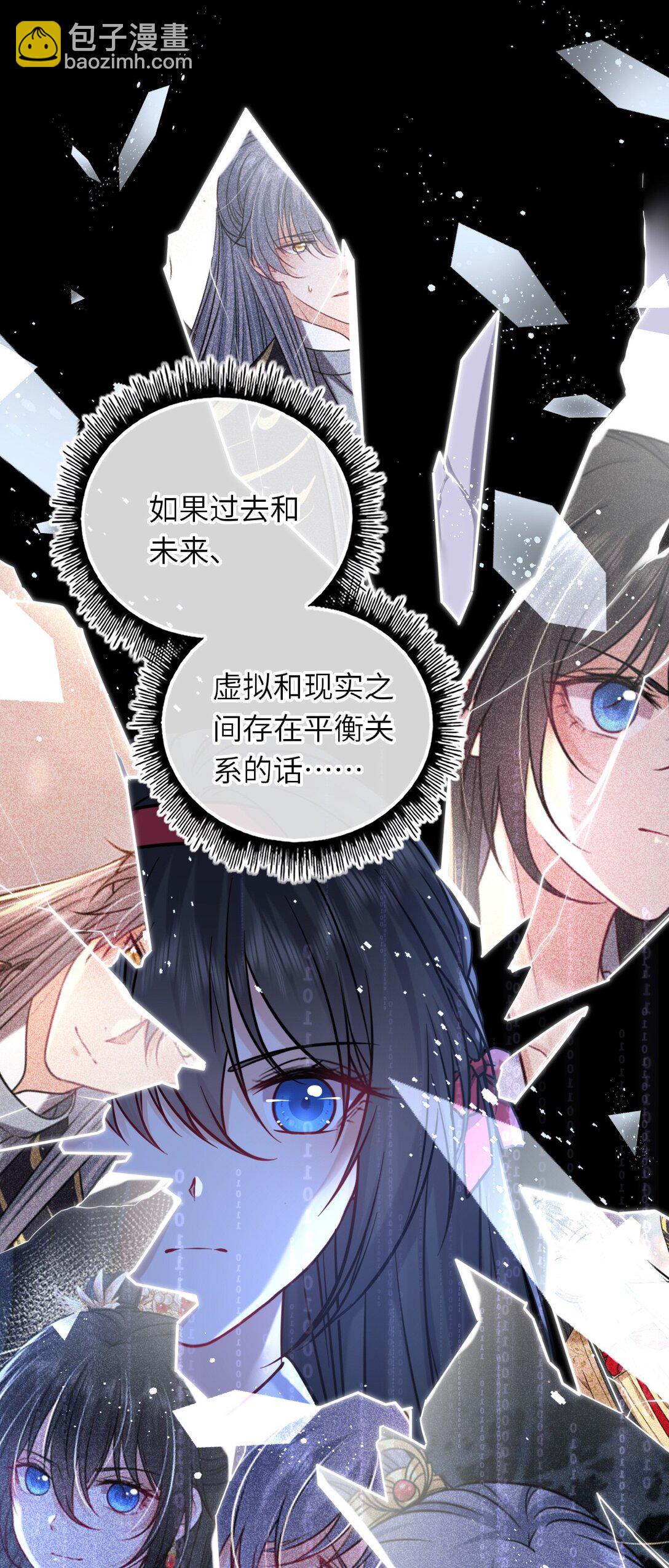 115 系统，别太过分！(1/2)-第120话