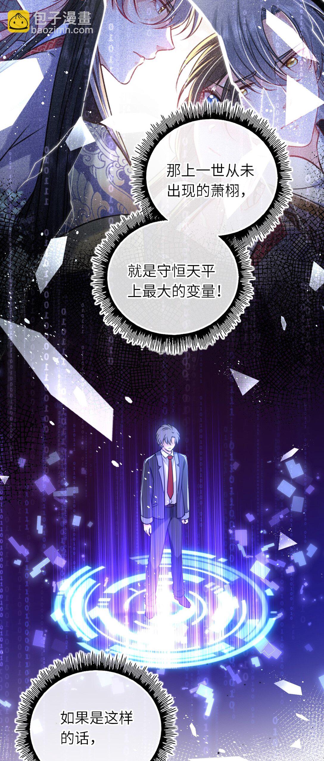 115 系统，别太过分！(1/2)-第120话