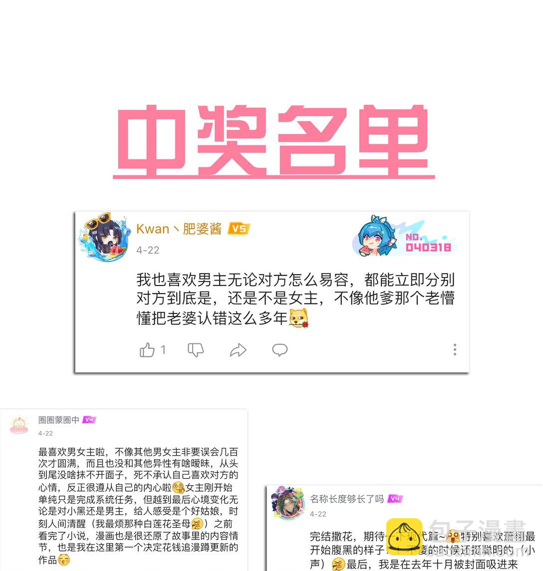 115 系统，别太过分！(1/2)-第120话