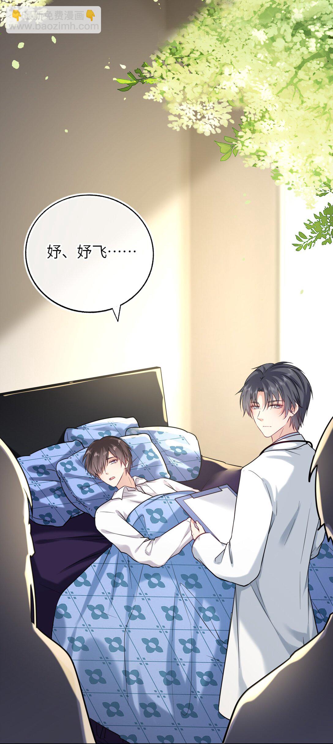 115 系统，别太过分！(1/2)-第120话