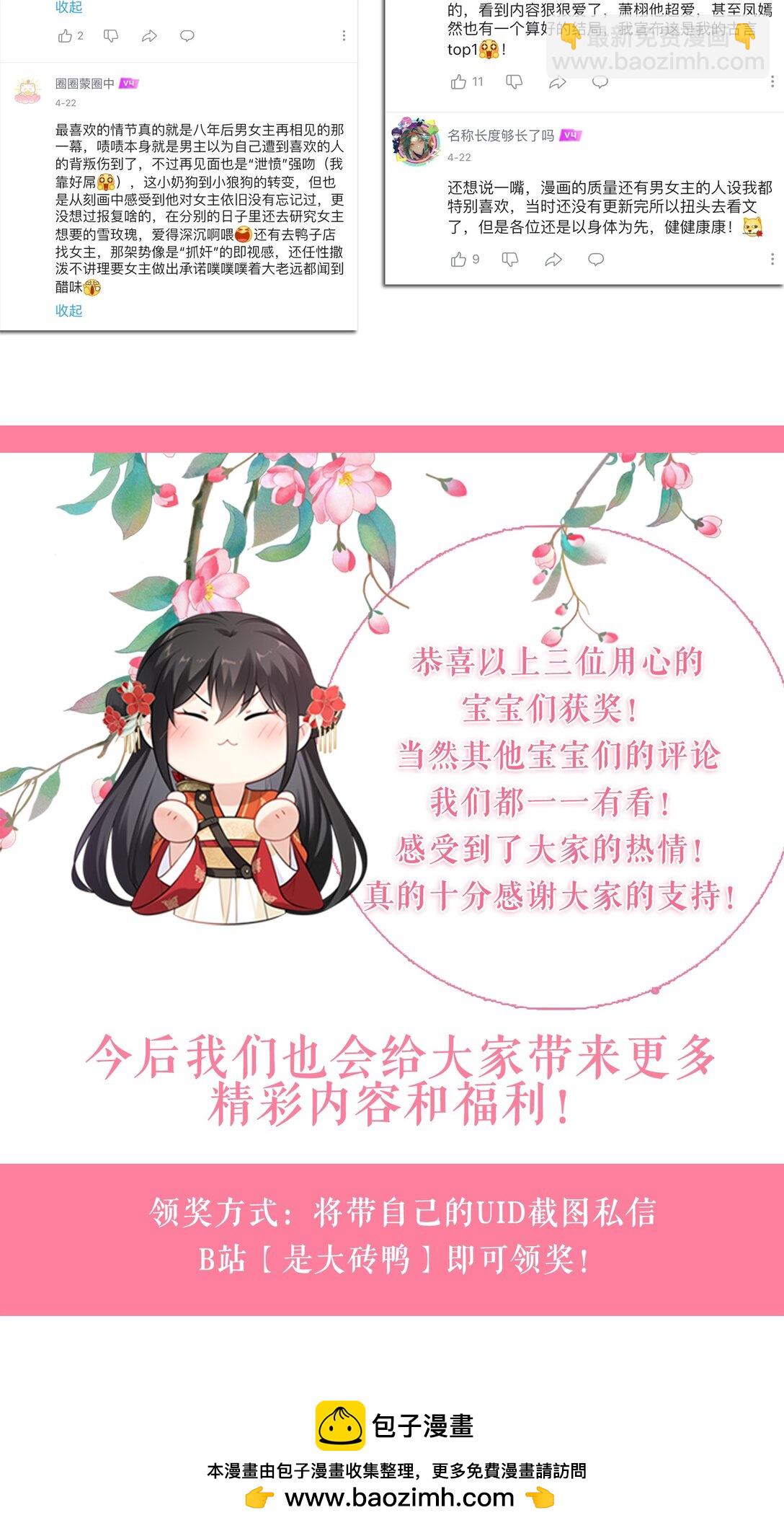 115 系统，别太过分！(1/2)-第120话