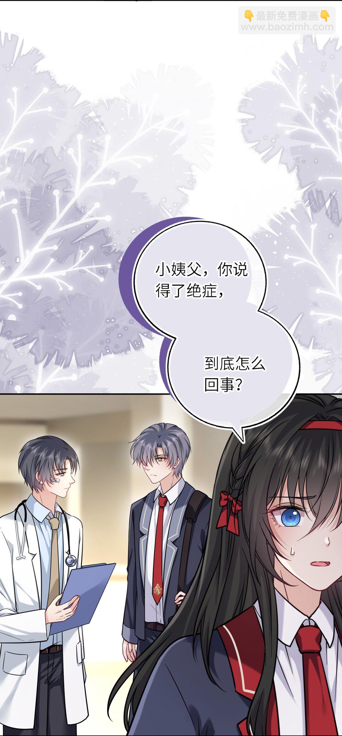 115 系统，别太过分！(1/2)-第120话