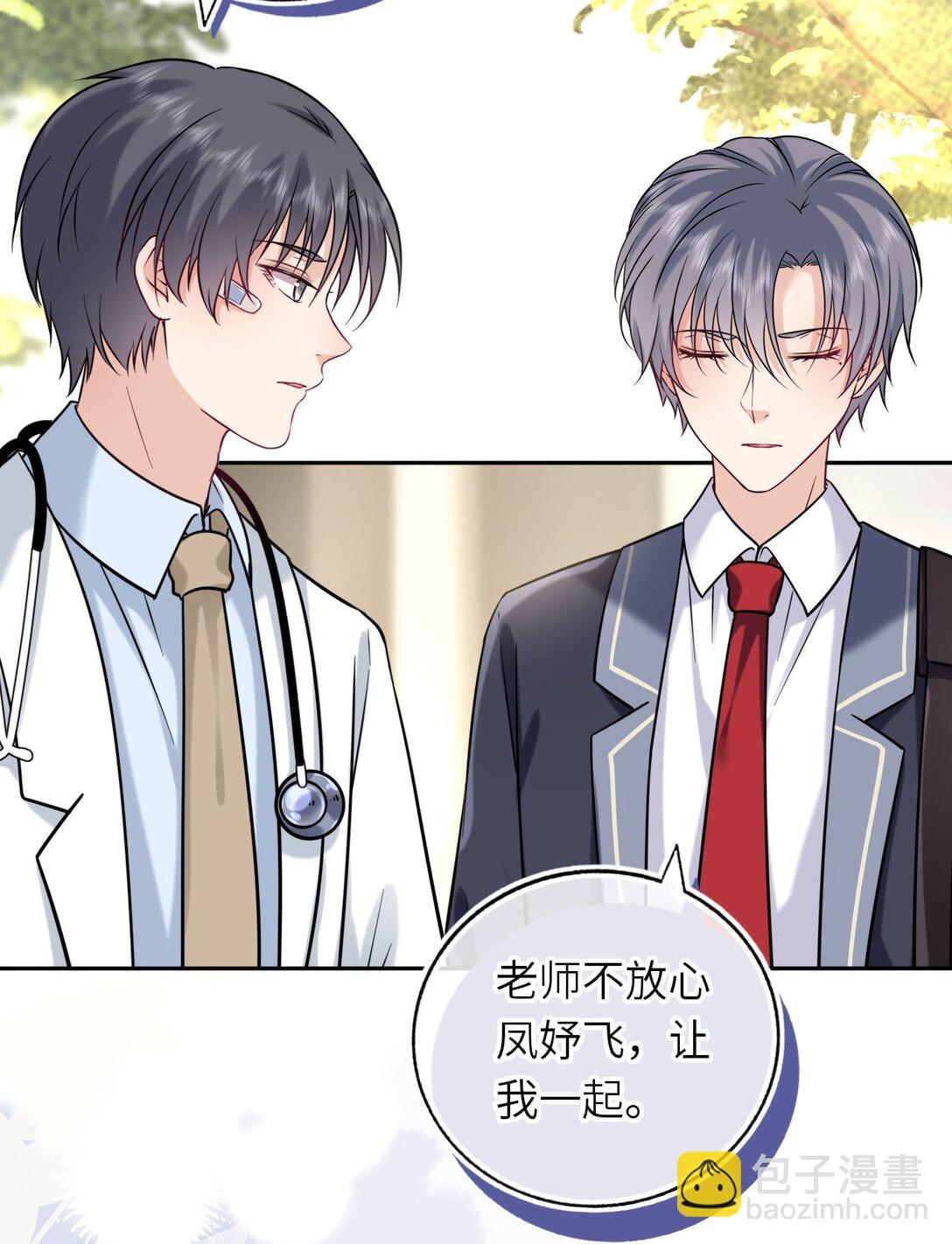 115 系统，别太过分！(1/2)-第120话