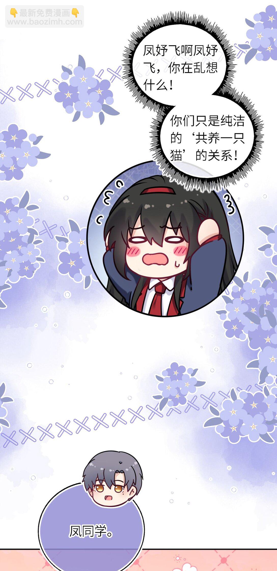 117 疑似同居情侣-第122话