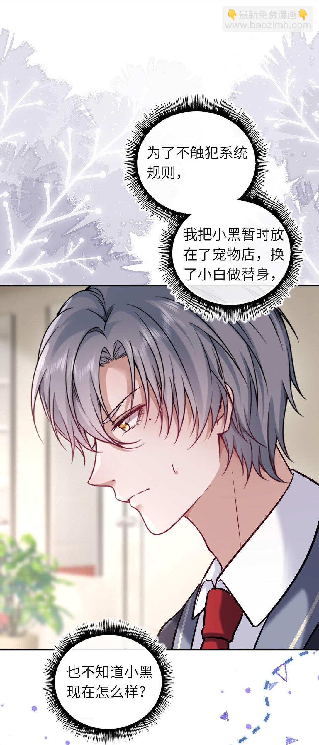 117 疑似同居情侣-第122话