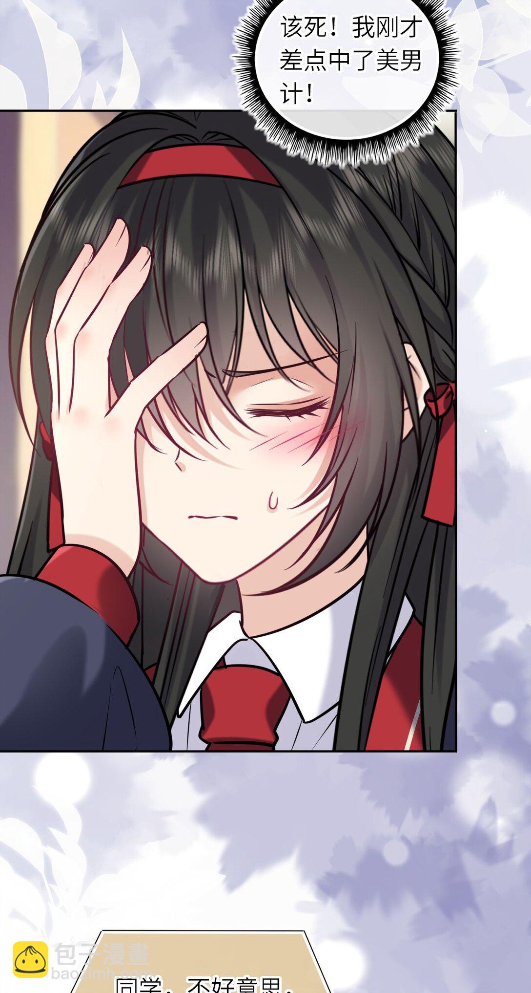 117 疑似同居情侣-第122话