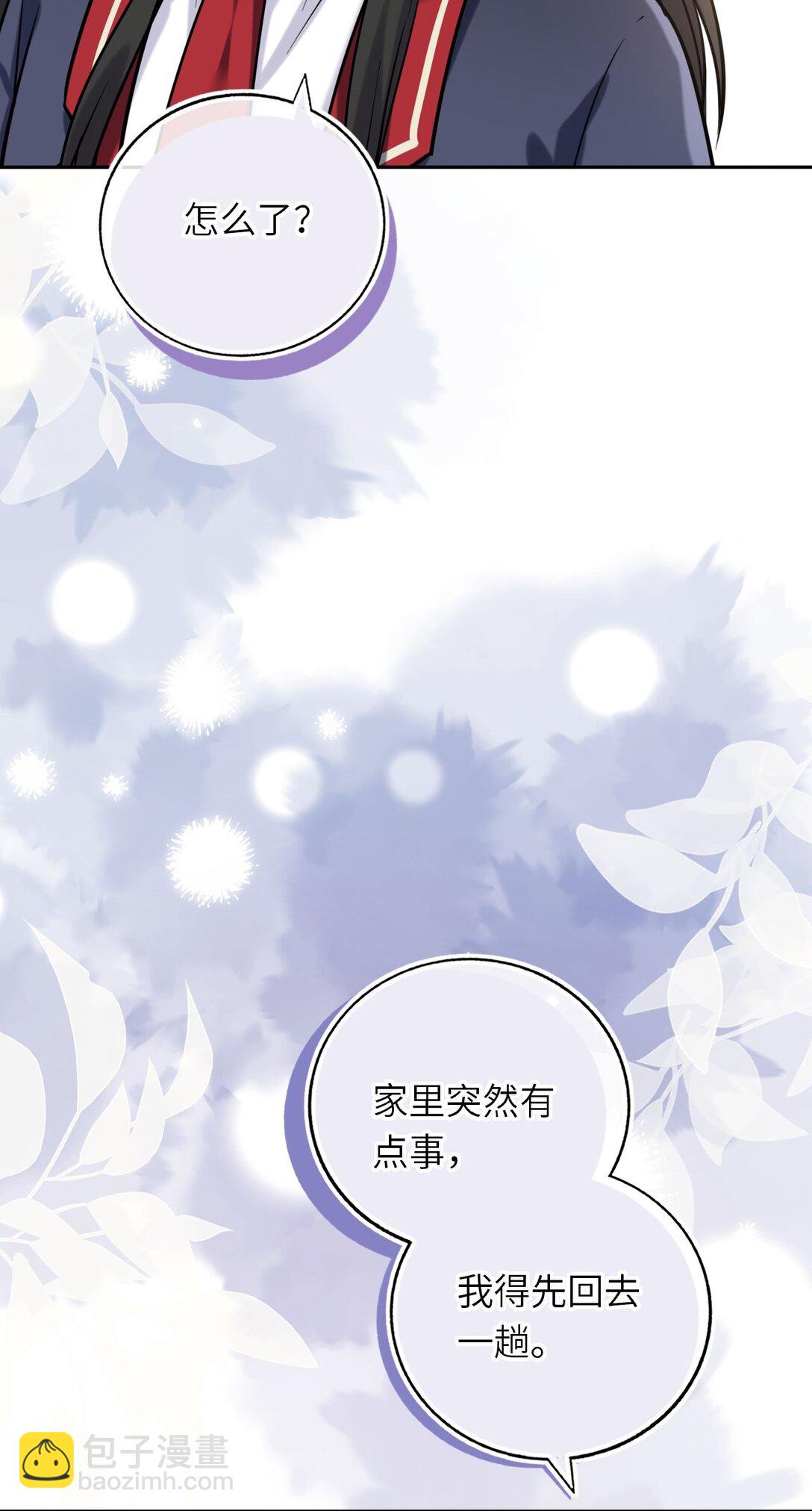 117 疑似同居情侣-第122话