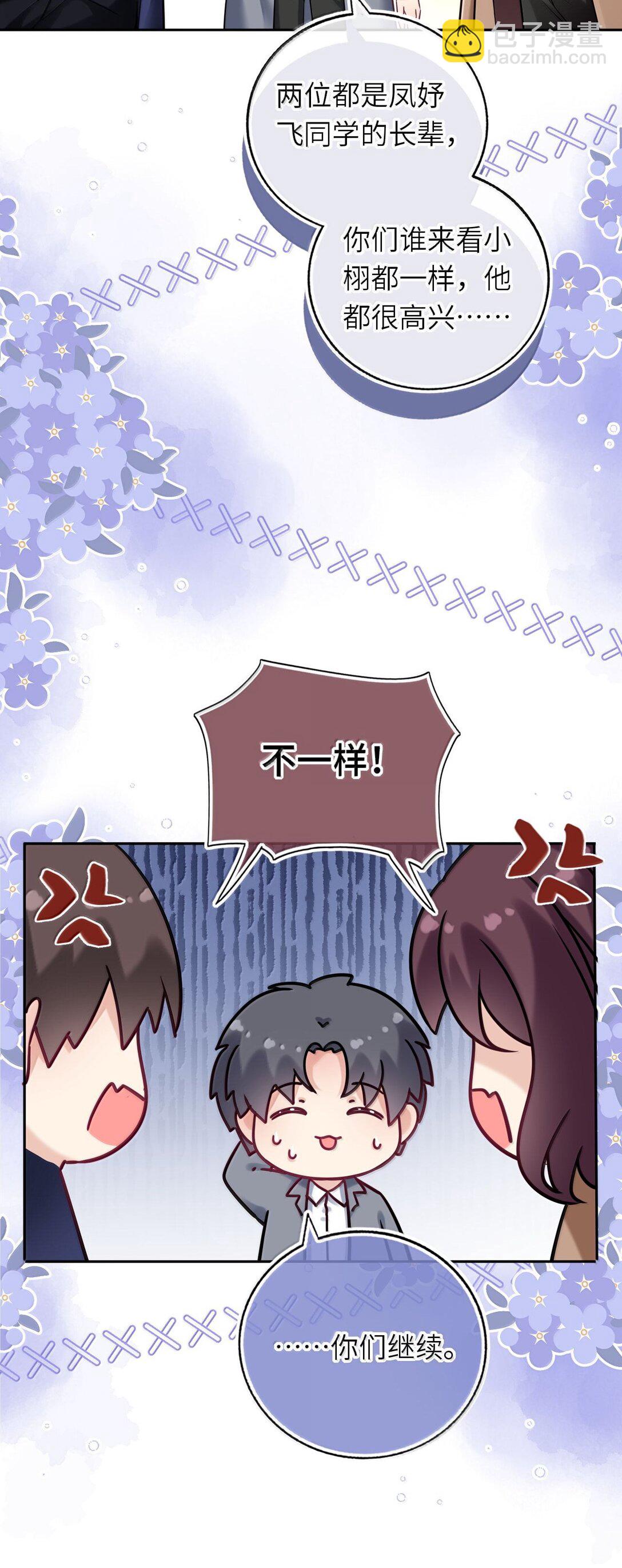 119 喂他吃点甜的-第124话