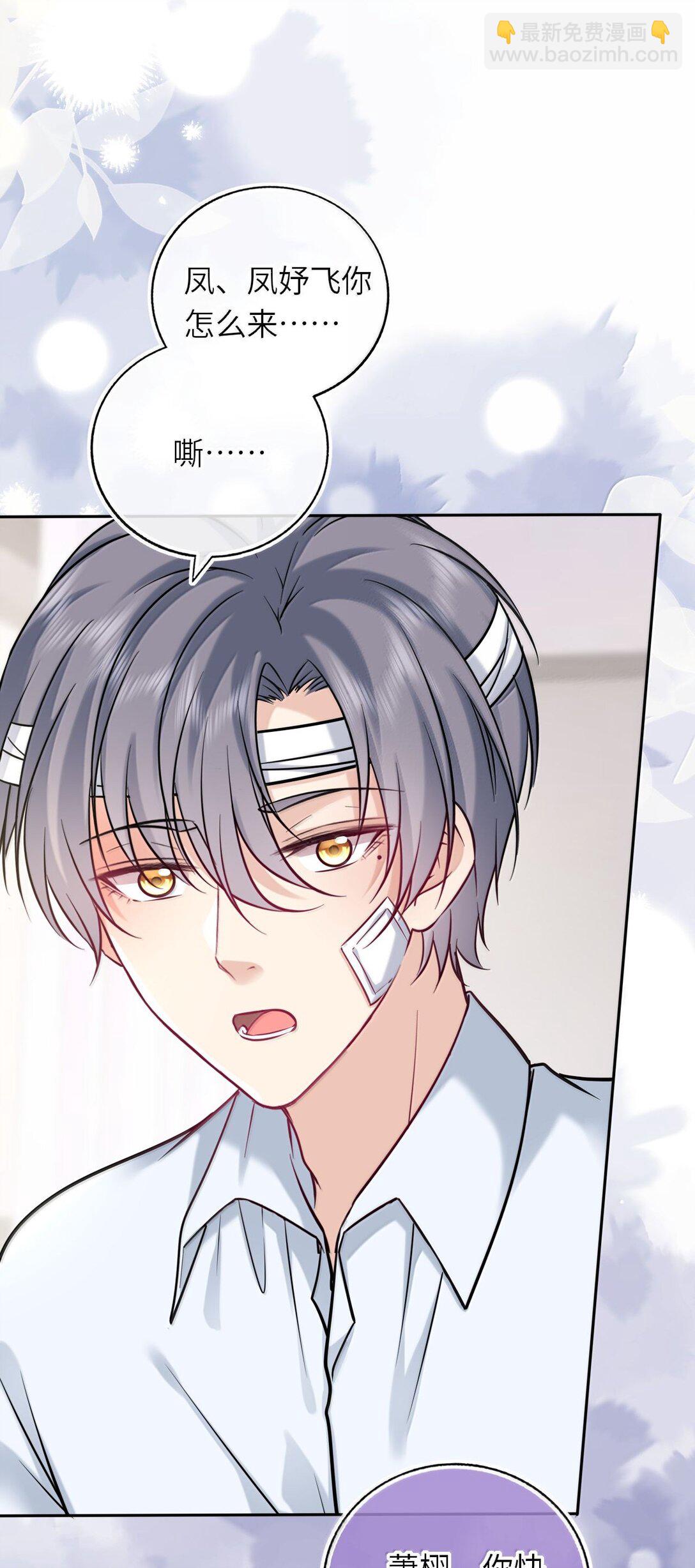 119 喂他吃点甜的-第124话