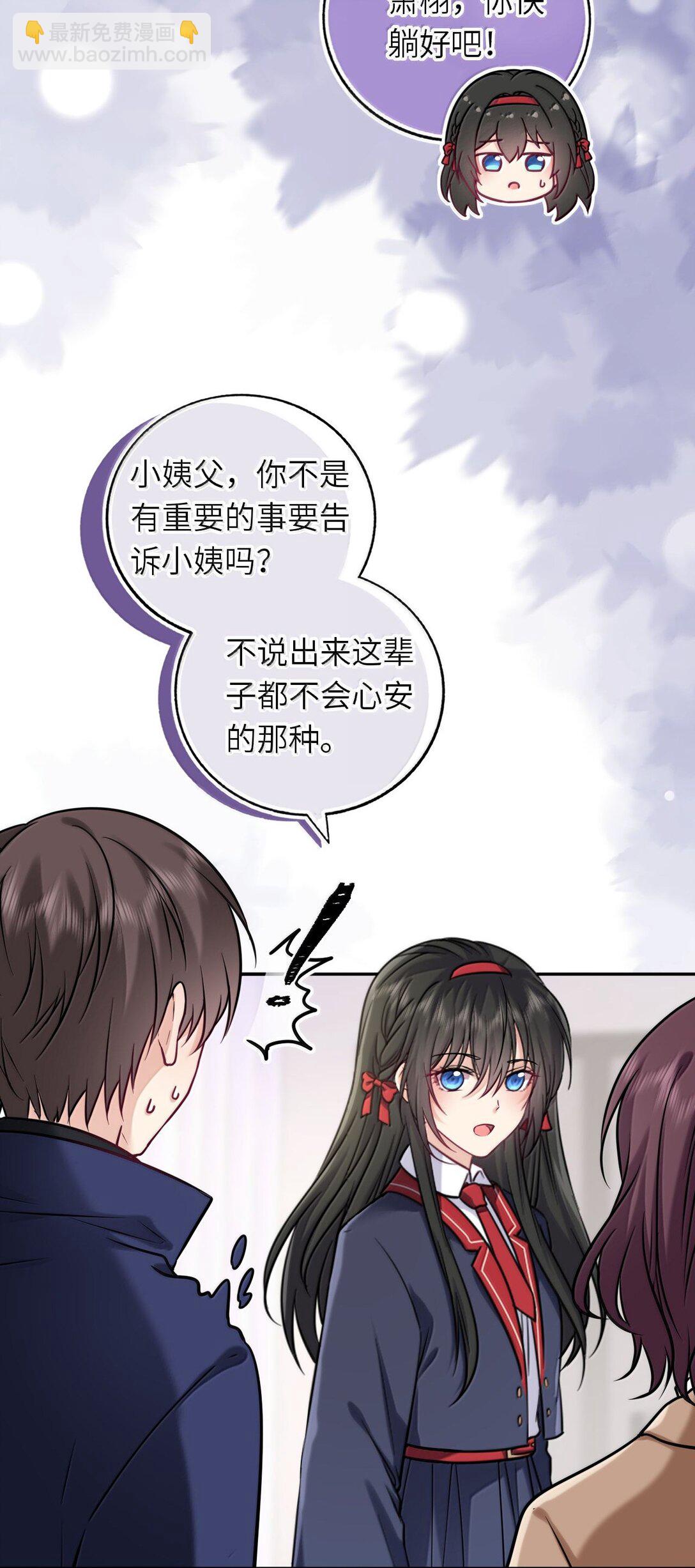 119 喂他吃点甜的-第124话