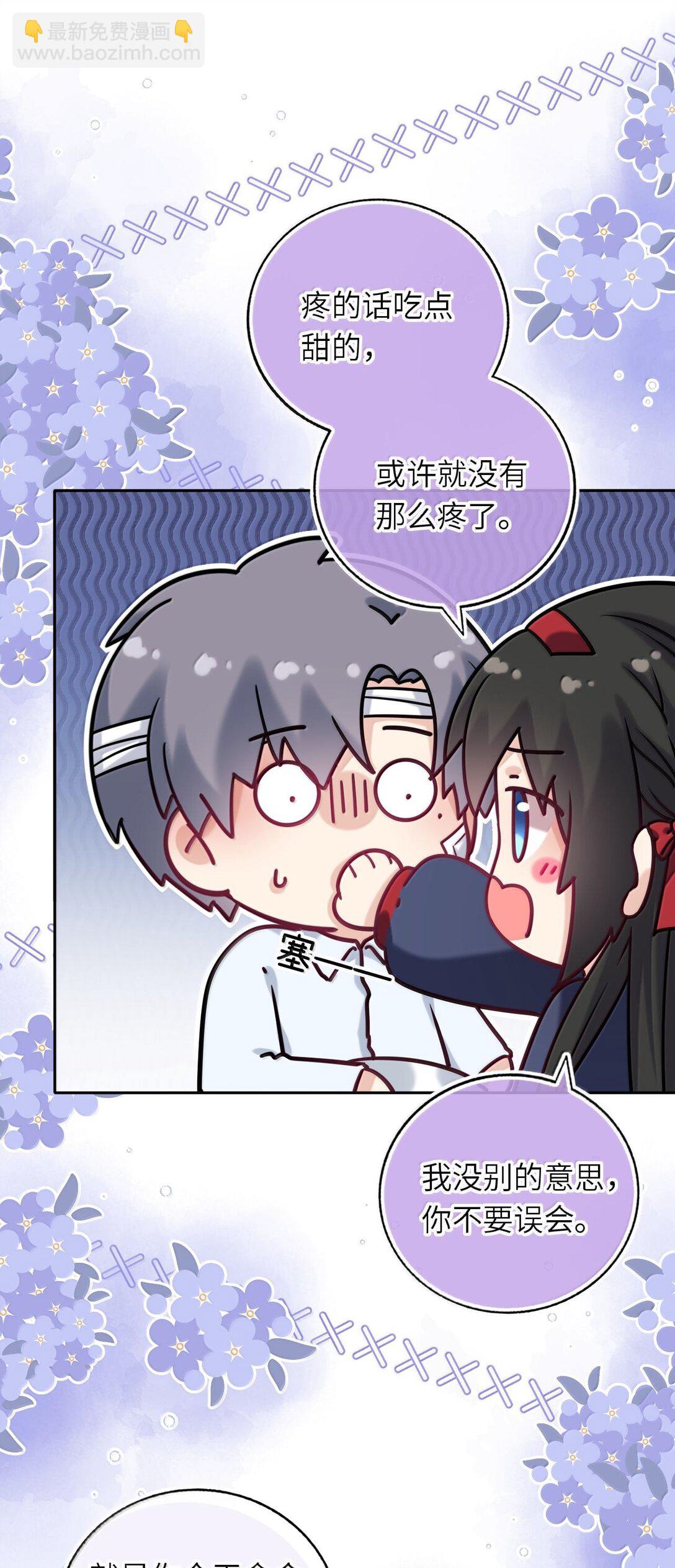 119 喂他吃点甜的-第124话