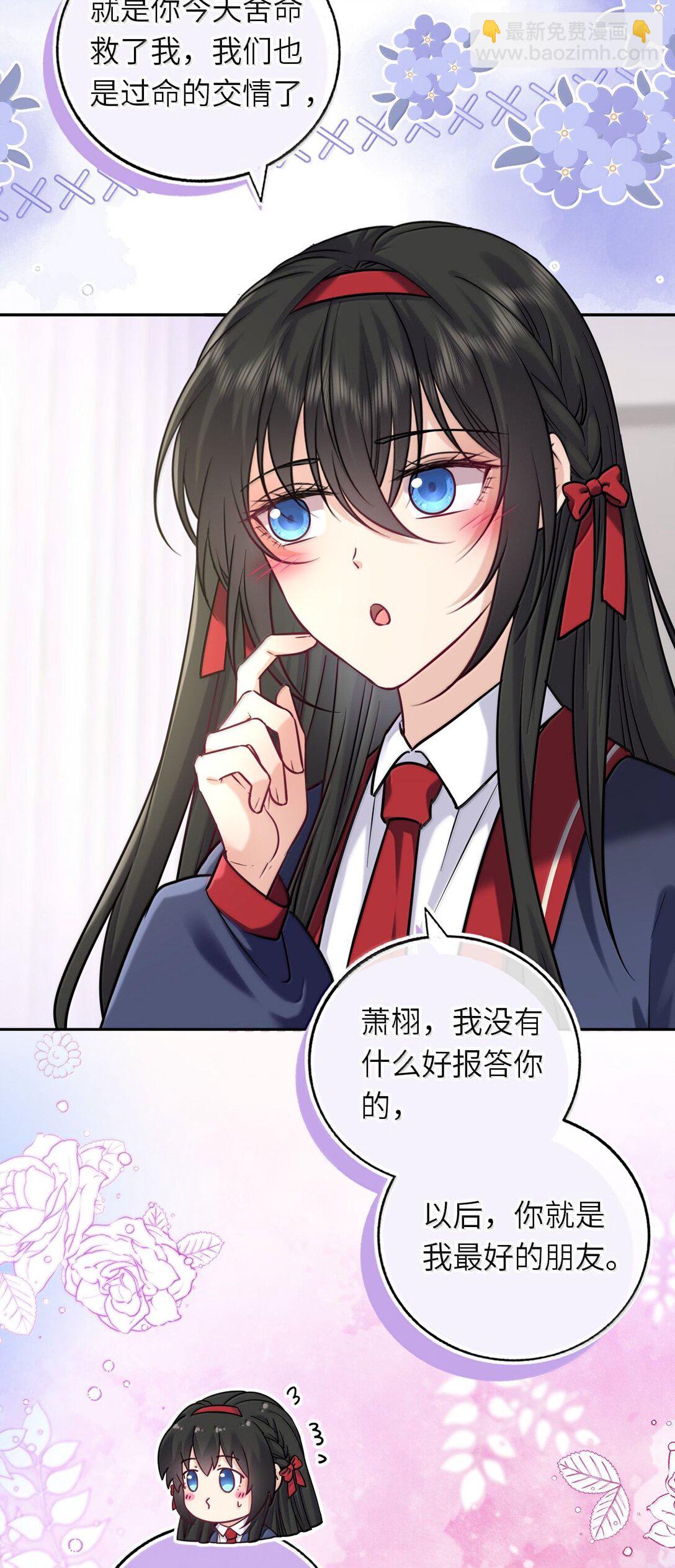 119 喂他吃点甜的-第124话