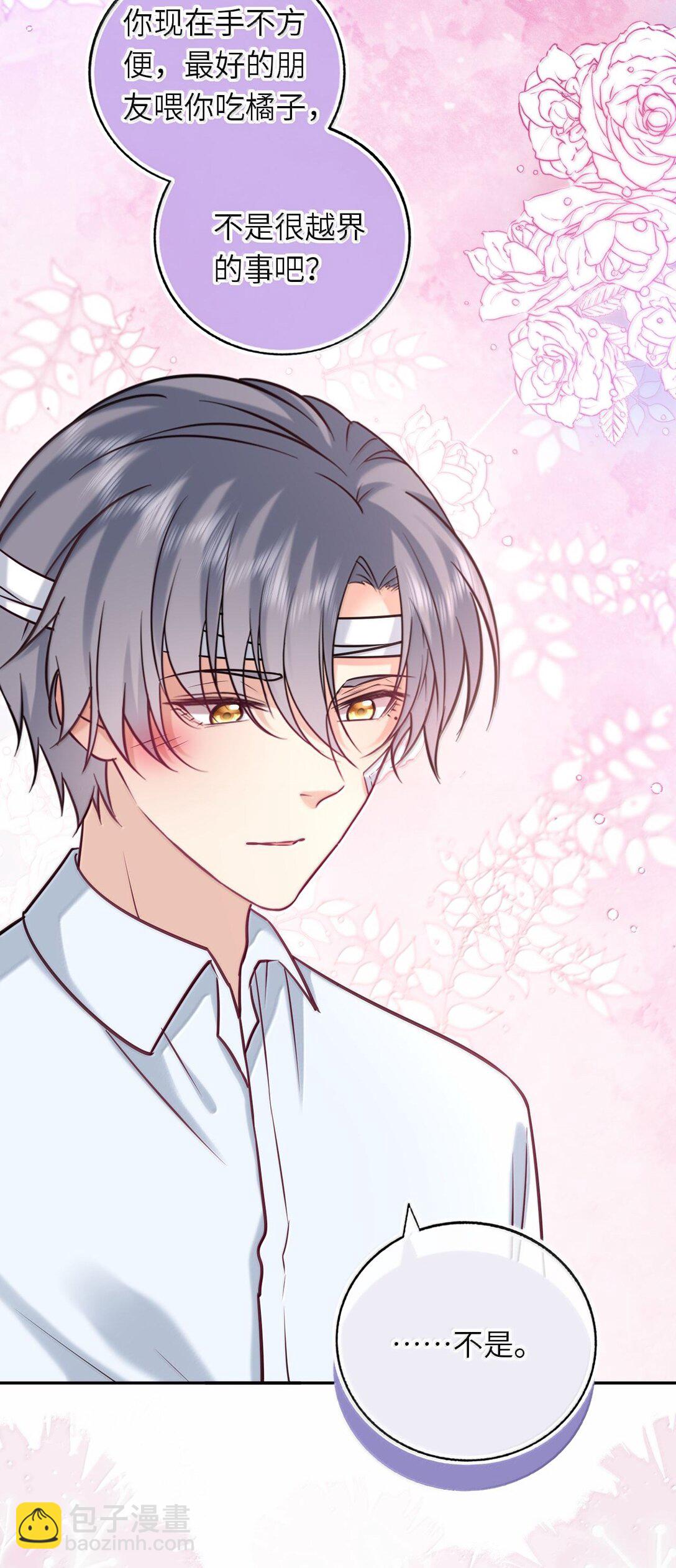 119 喂他吃点甜的-第124话