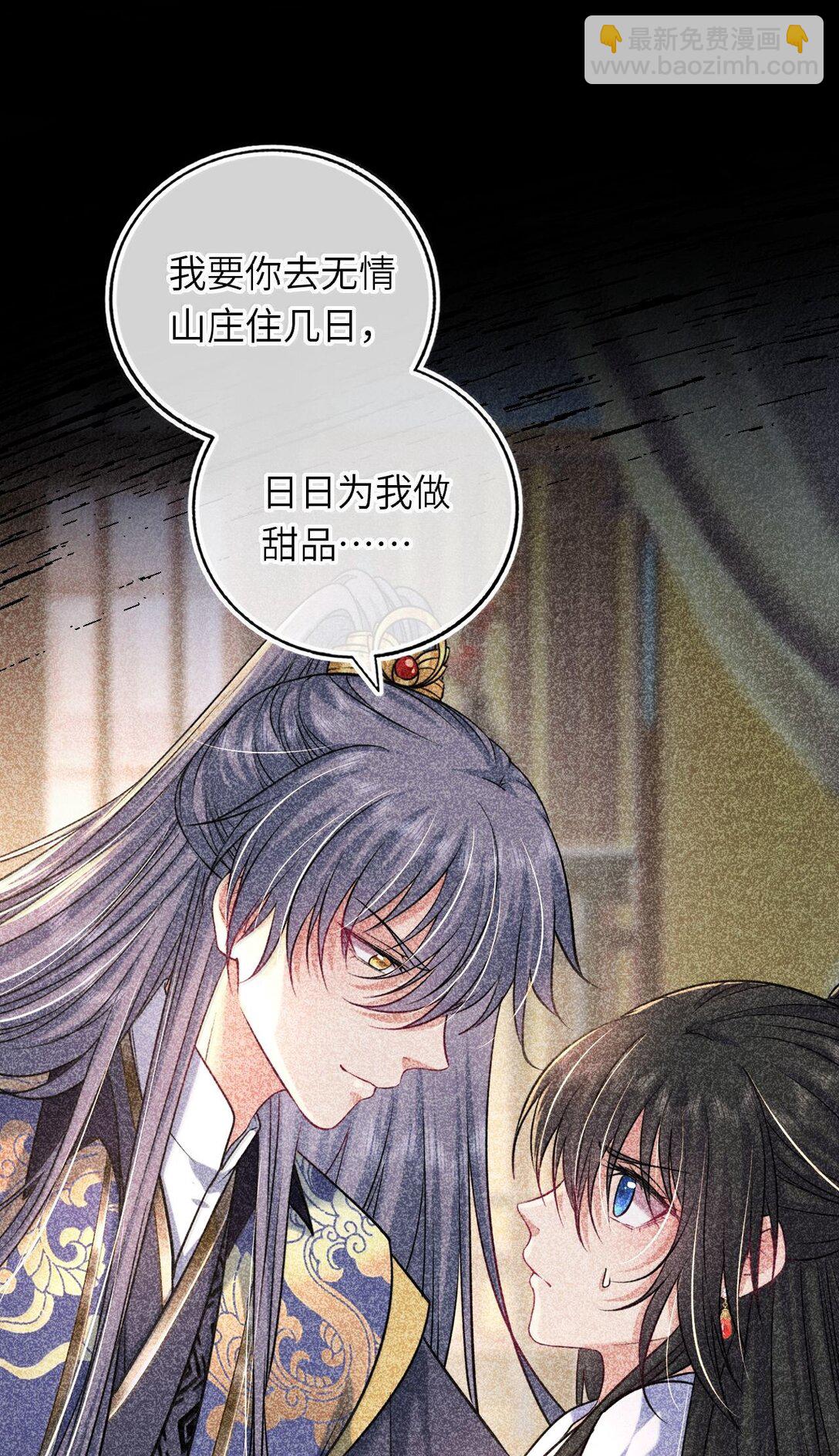 119 喂他吃点甜的-第124话