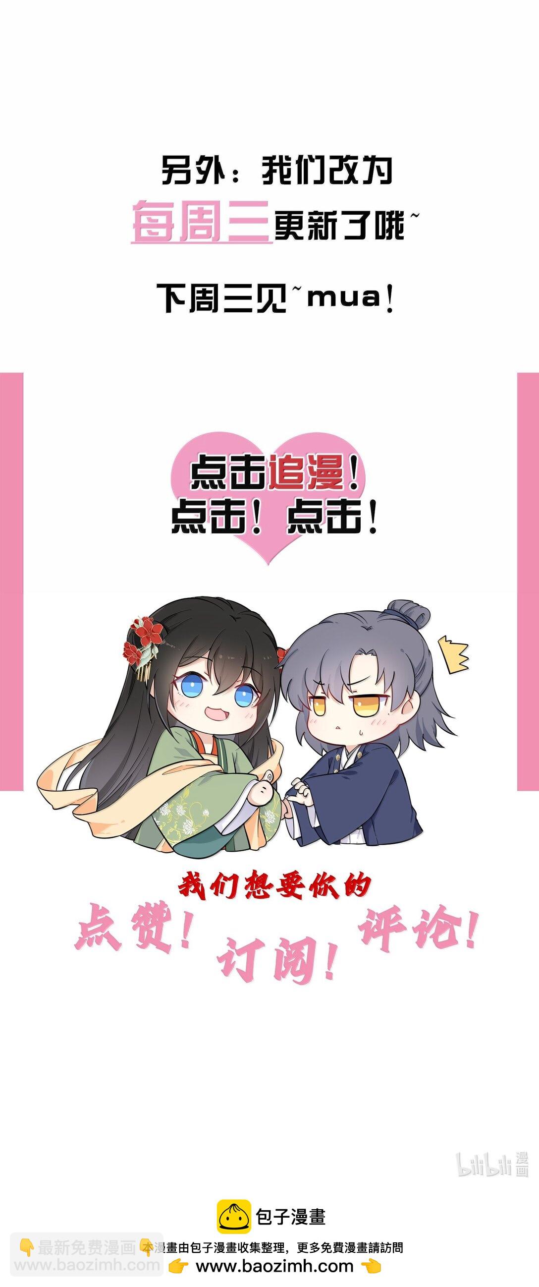 119 喂他吃点甜的-第124话