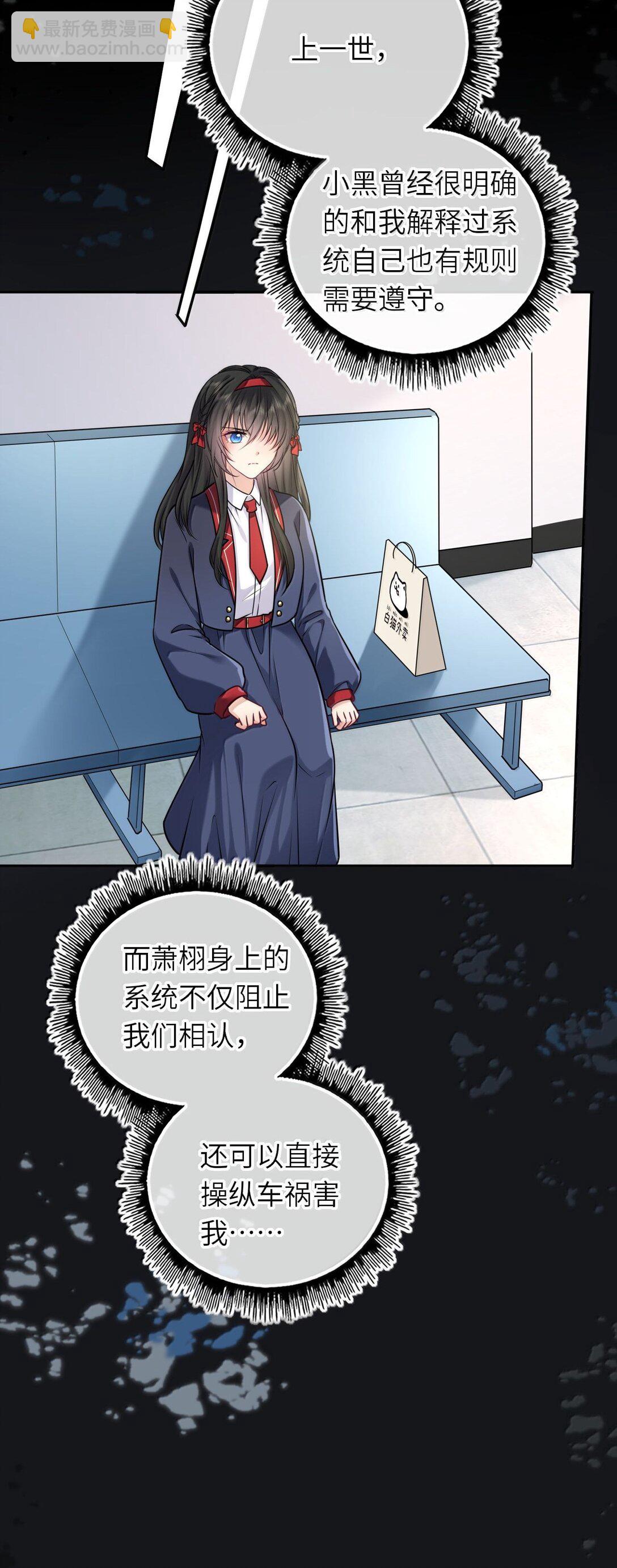 119 喂他吃点甜的-第124话