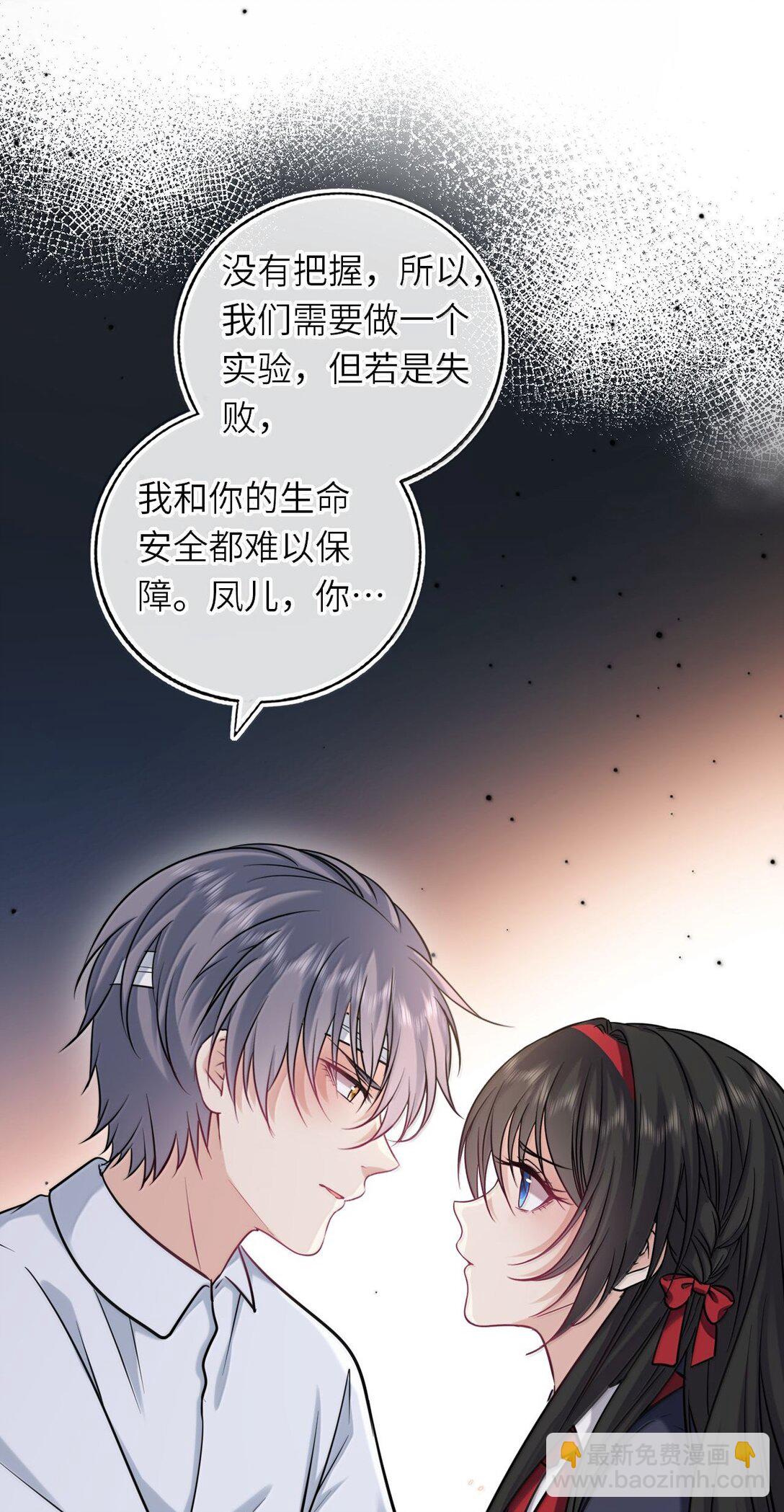 120 决定萧栩生死-第126话