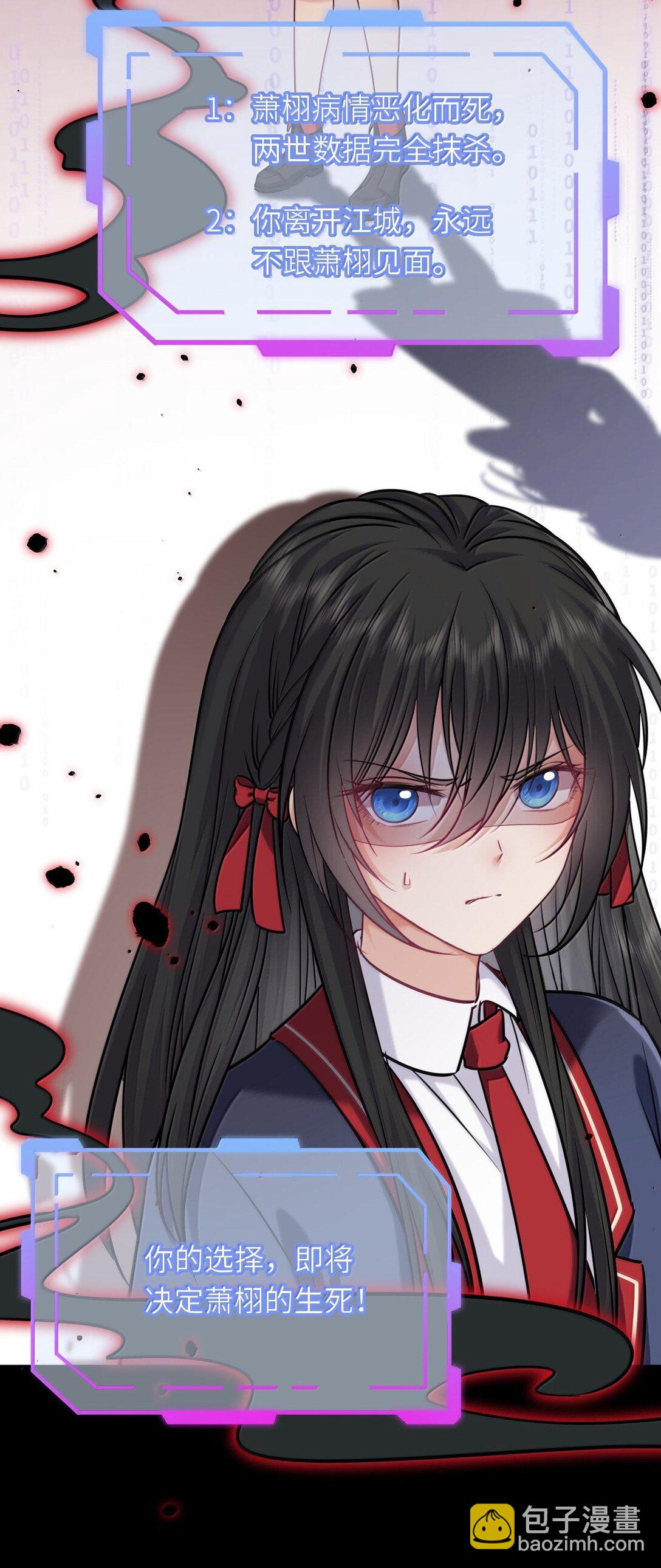 120 决定萧栩生死-第126话