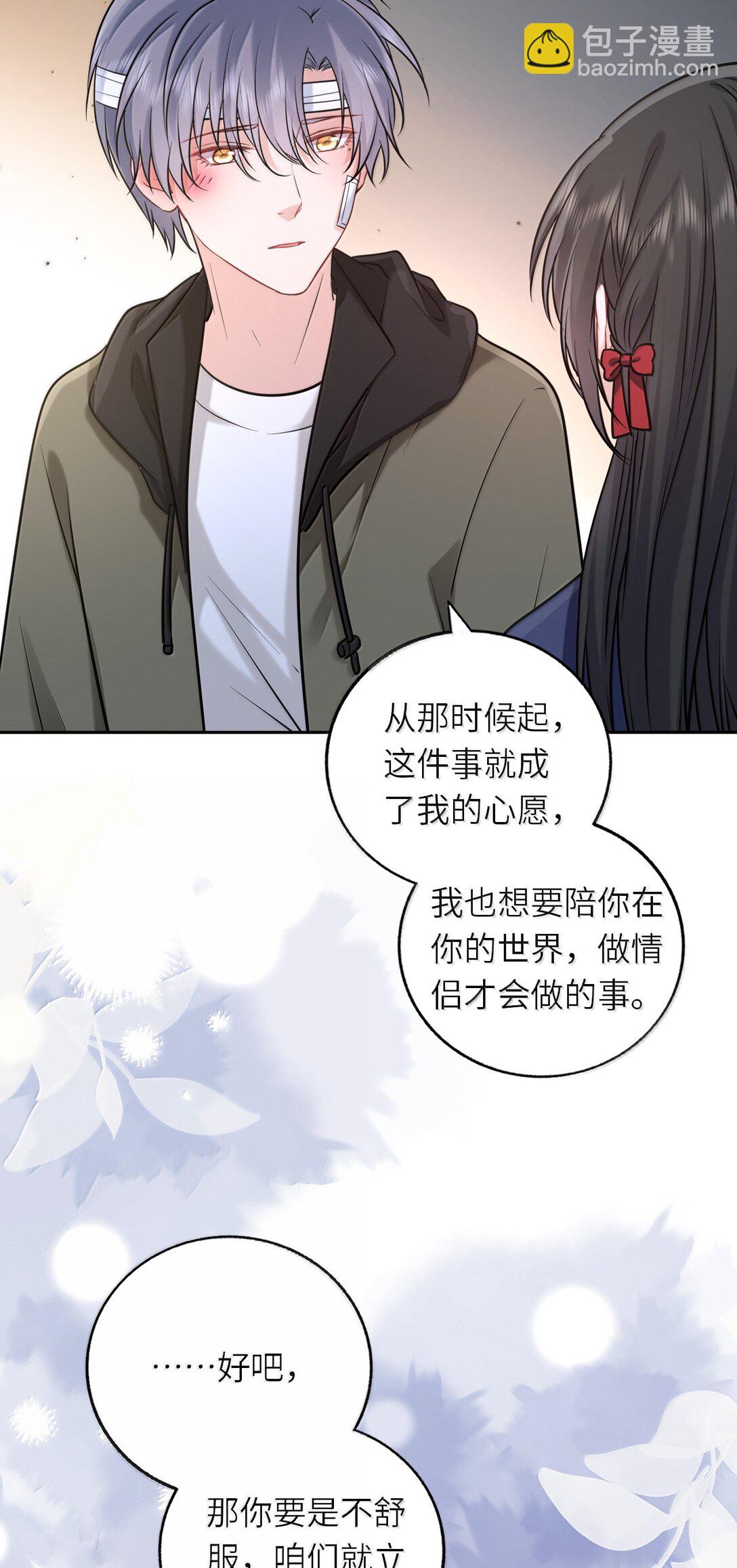 122 做情侣会做的事-第128话