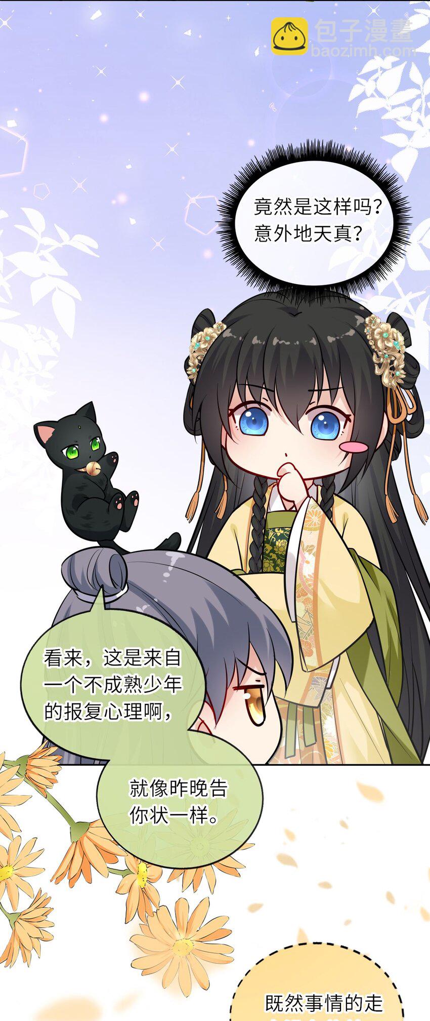 012 崽崽他是心机boy-第14话