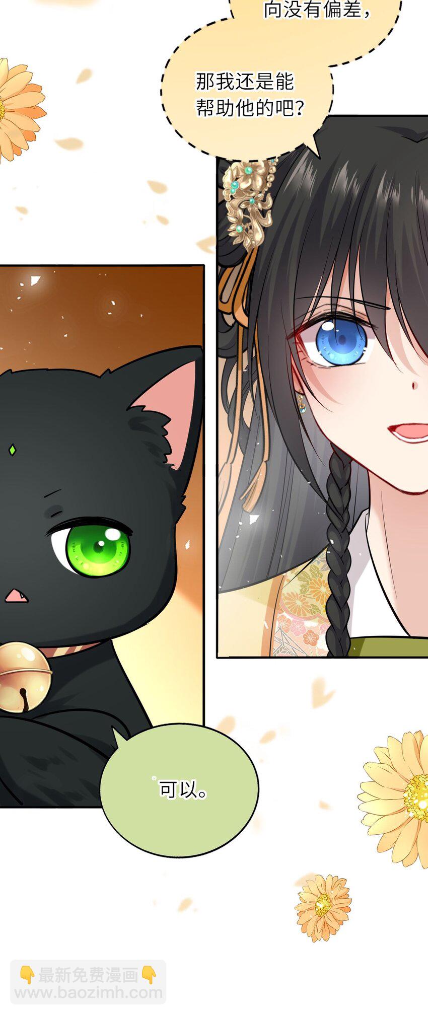 012 崽崽他是心机boy-第14话