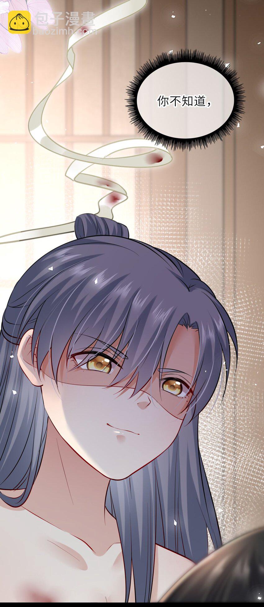 012 崽崽他是心机boy-第14话