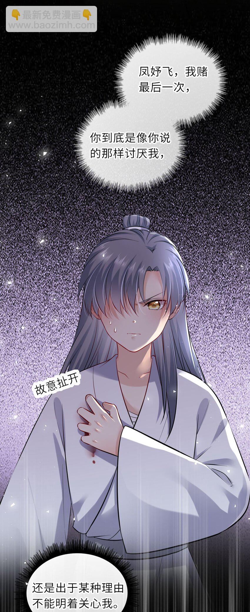 012 崽崽他是心机boy-第14话