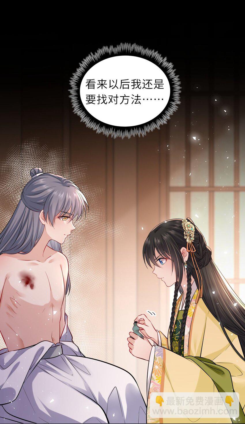 012 崽崽他是心机boy-第14话